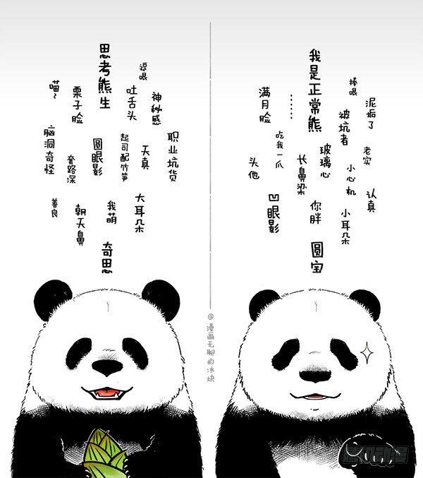 快把动物放进冰箱 - 042名字（滚滚有名字啦~） - 1