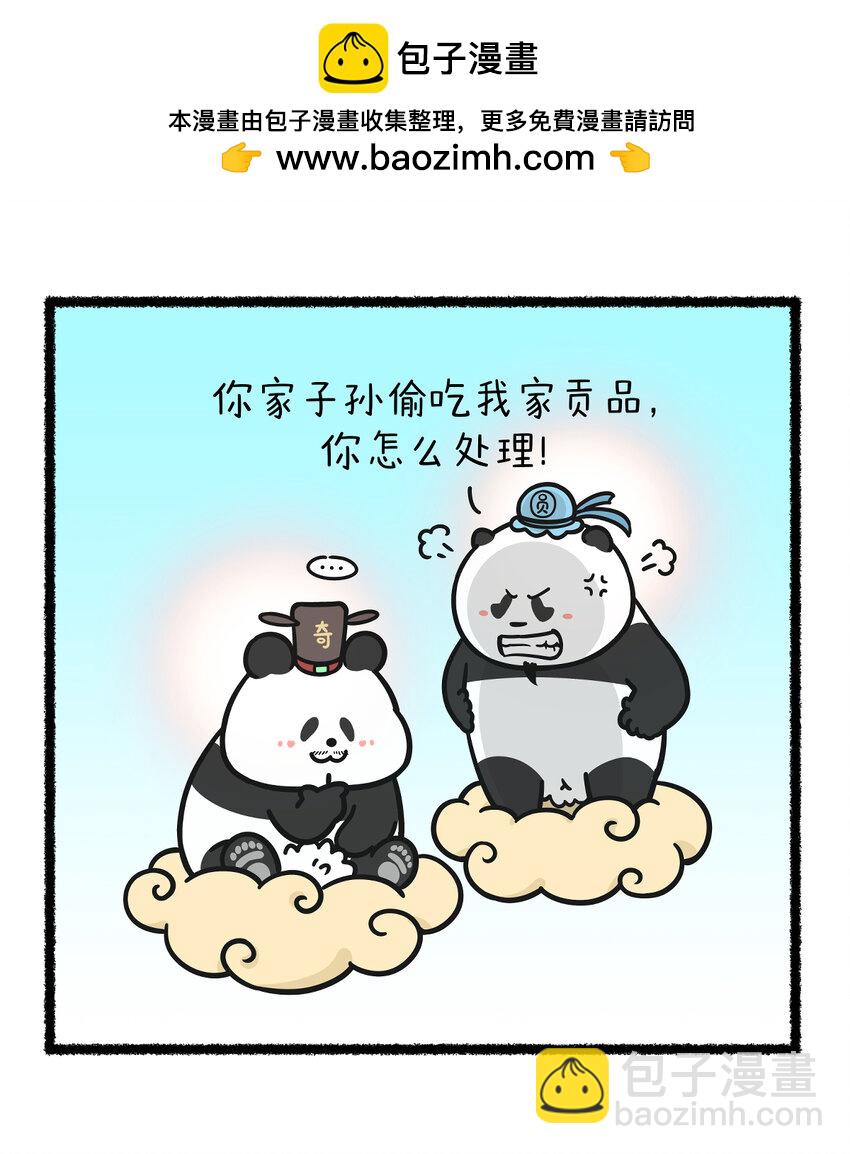 快把動物放進冰箱 - 411 真正的朋友連他祖先都會給你賜福~ - 1