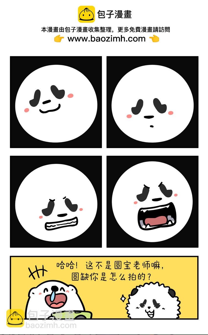 快把動物放進冰箱 - 417 十五的月亮十六圓，誰的技術遙遙領先！ - 1