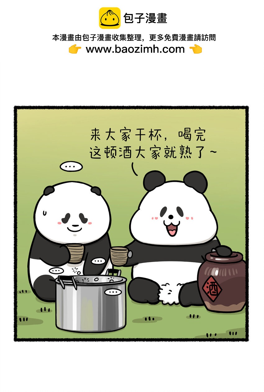 快把動物放進冰箱 - 420 酒逢知己千杯少，遇人不熟半杯倒~ - 1