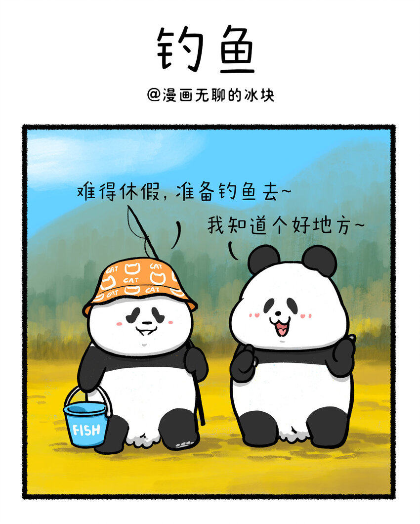 快把動物放進冰箱 - 422 有一個口風緊的朋友是什麼體驗~ - 1