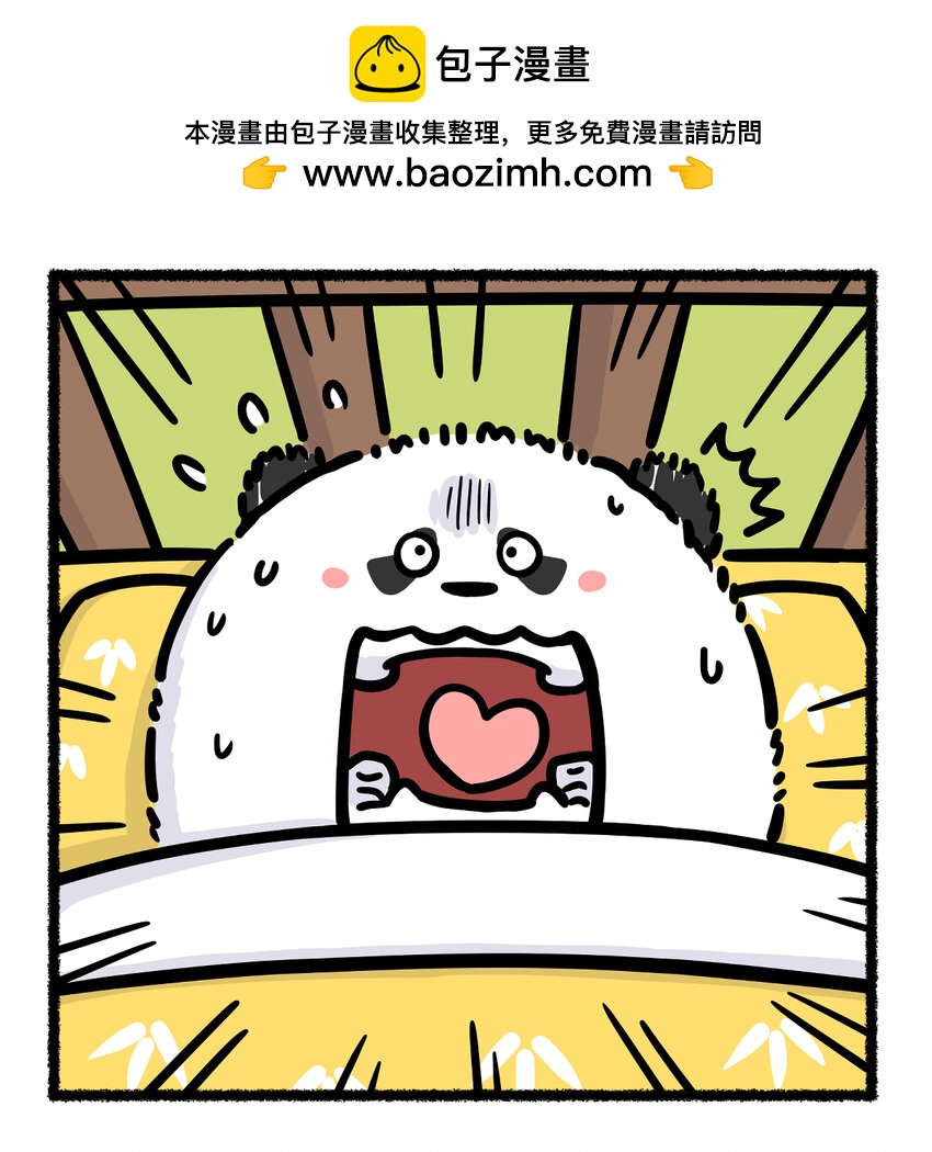 快把動物放進冰箱 - 425 腦洞漫畫，打一個雪糕名字 - 1