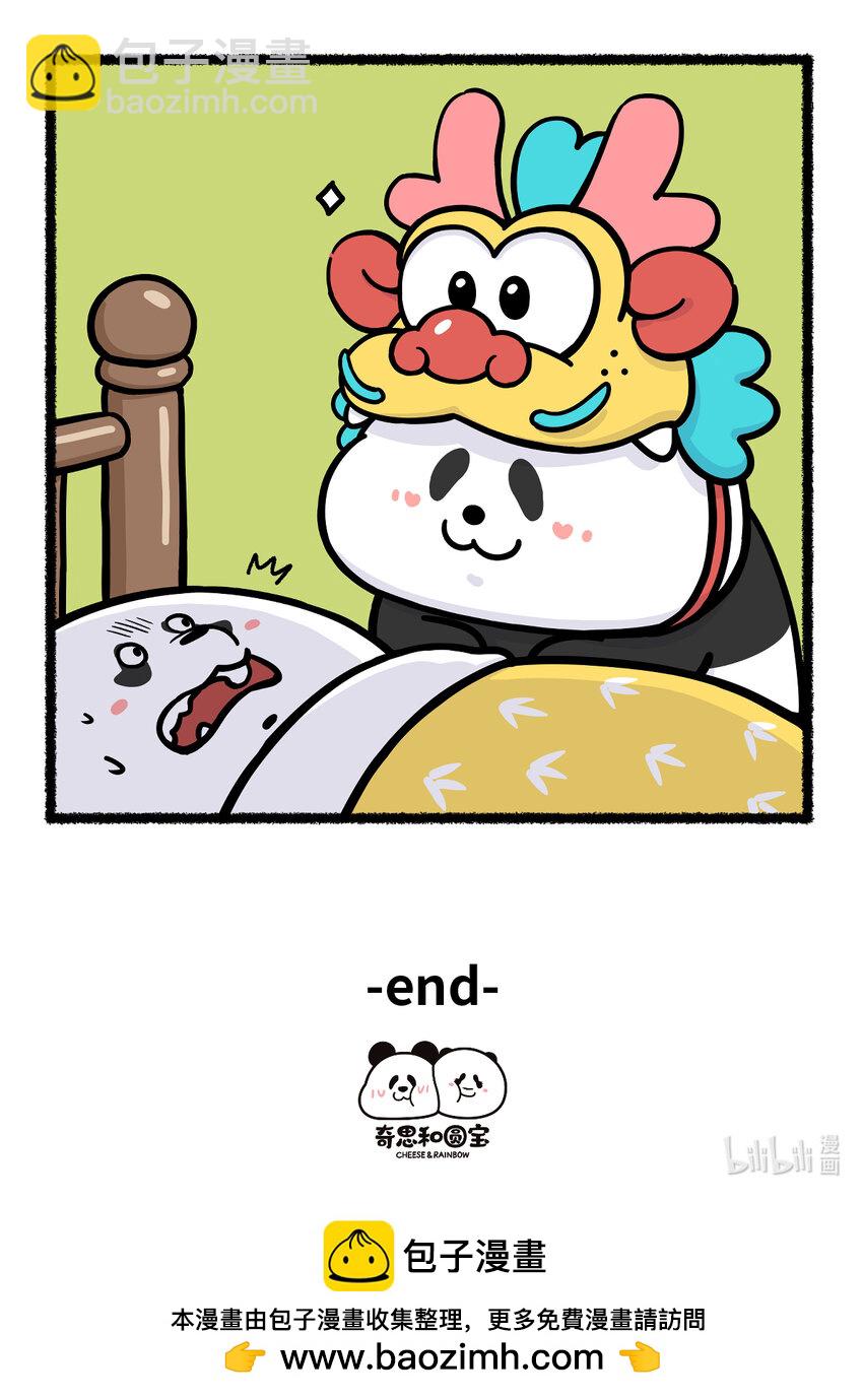 快把動物放進冰箱 - 425 腦洞漫畫，打一個雪糕名字 - 1