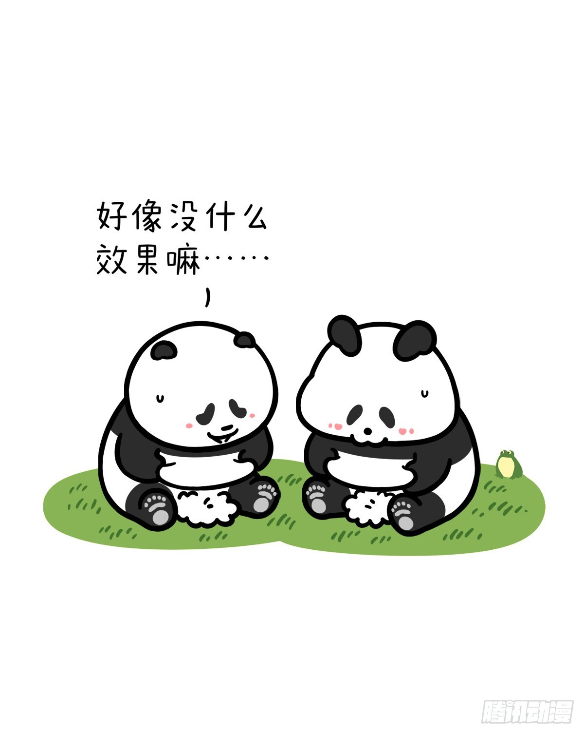 快把動物放進冰箱 - 褪去浮華，方顯生活的底色 - 1