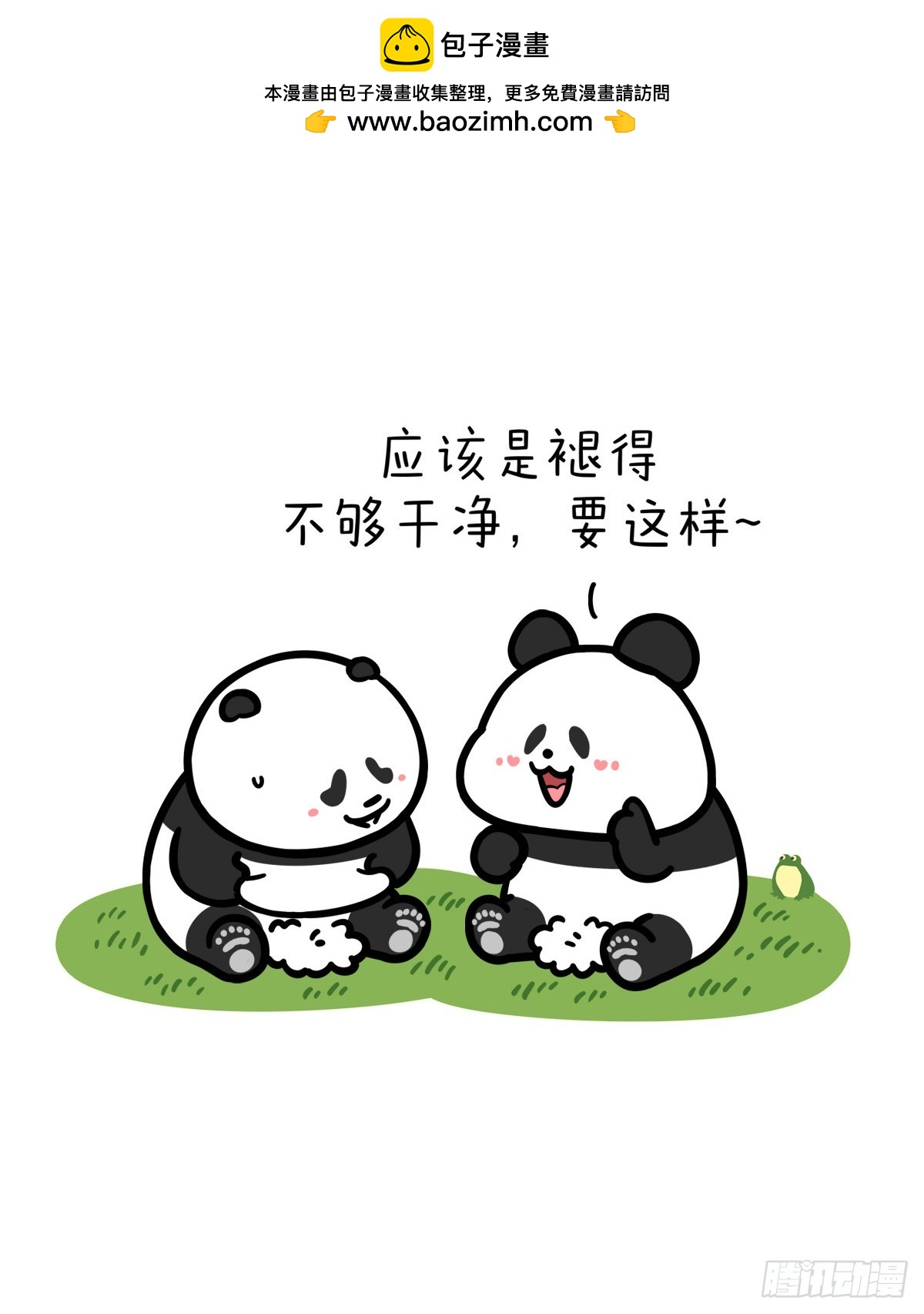 快把動物放進冰箱 - 褪去浮華，方顯生活的底色 - 1