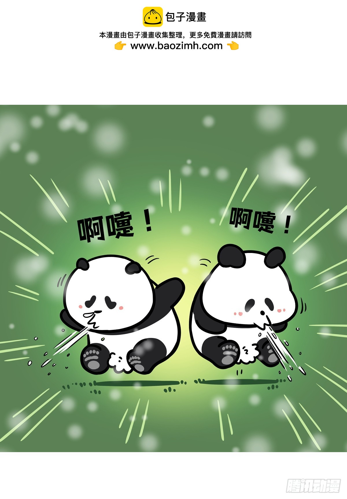 快把動物放進冰箱 - 這個520，一起去看雪 - 2
