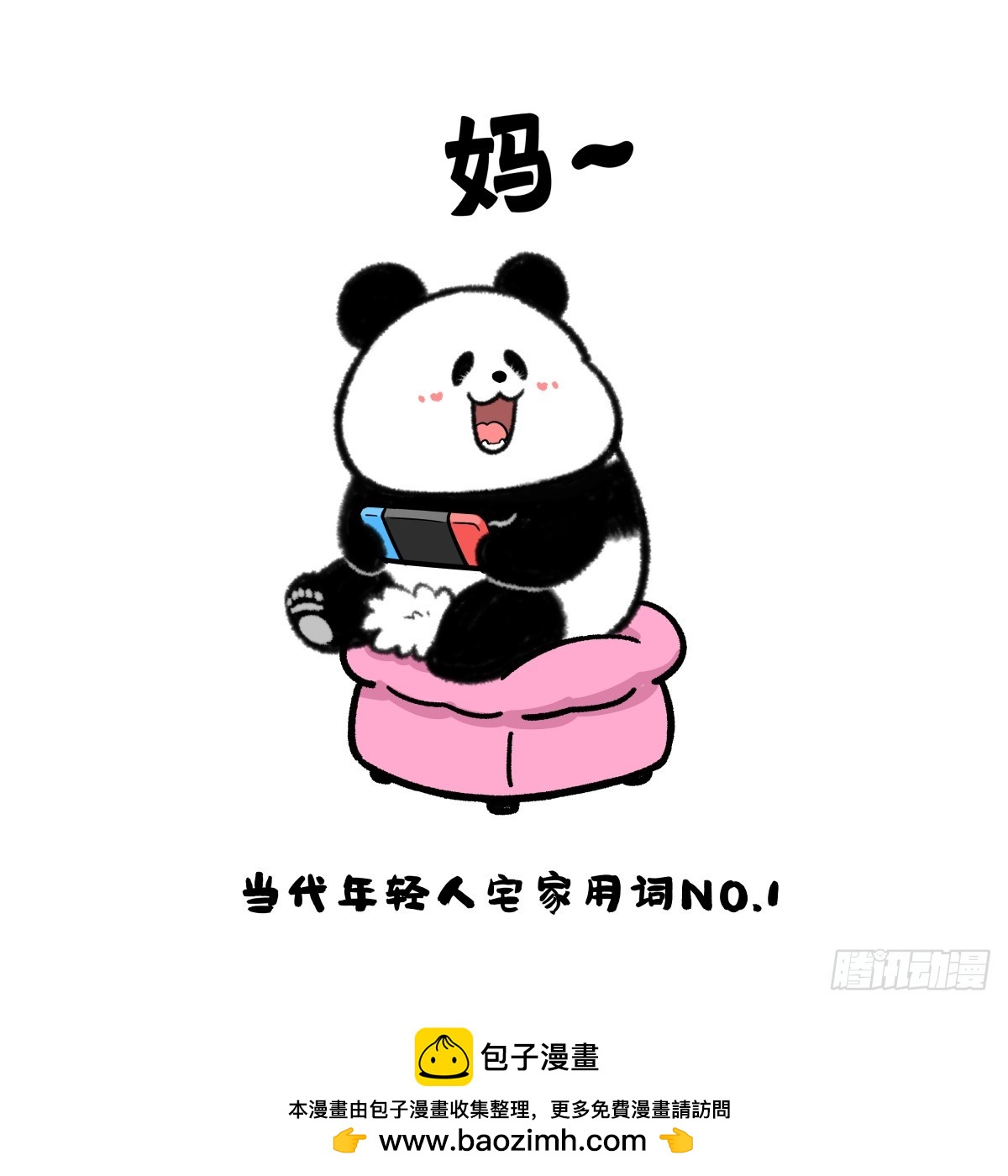 快把動物放進冰箱 - 這個520，一起去看雪 - 1