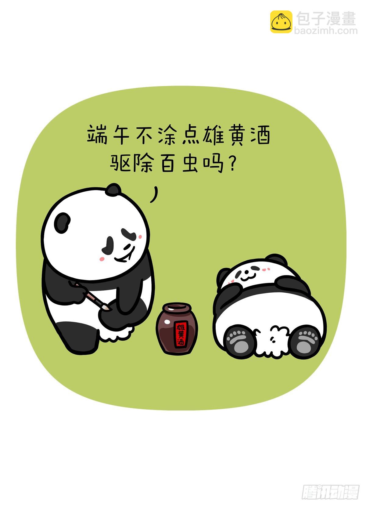 快把動物放進冰箱 - 端午的習俗VS本人的態度 - 1