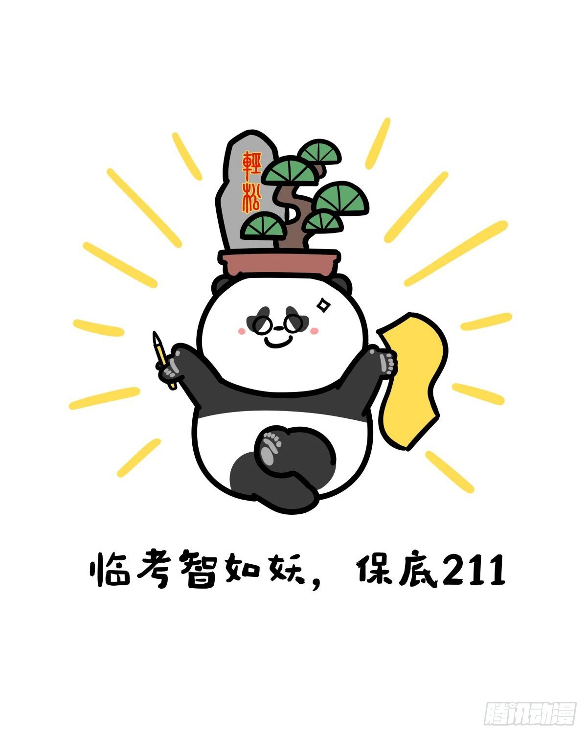 快把動物放進冰箱 - 端午的習俗VS本人的態度 - 1
