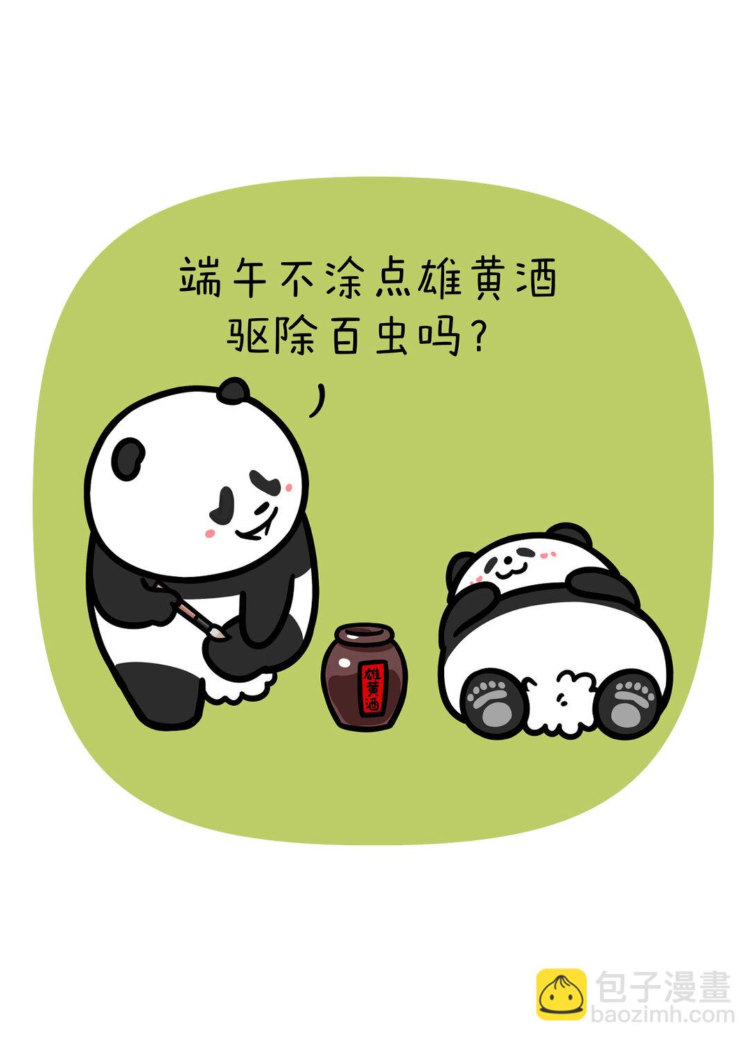 快把動物放進冰箱 - 446 雄黃驅蟲是端午的習俗，假期養蟲是本人的態度~ - 1