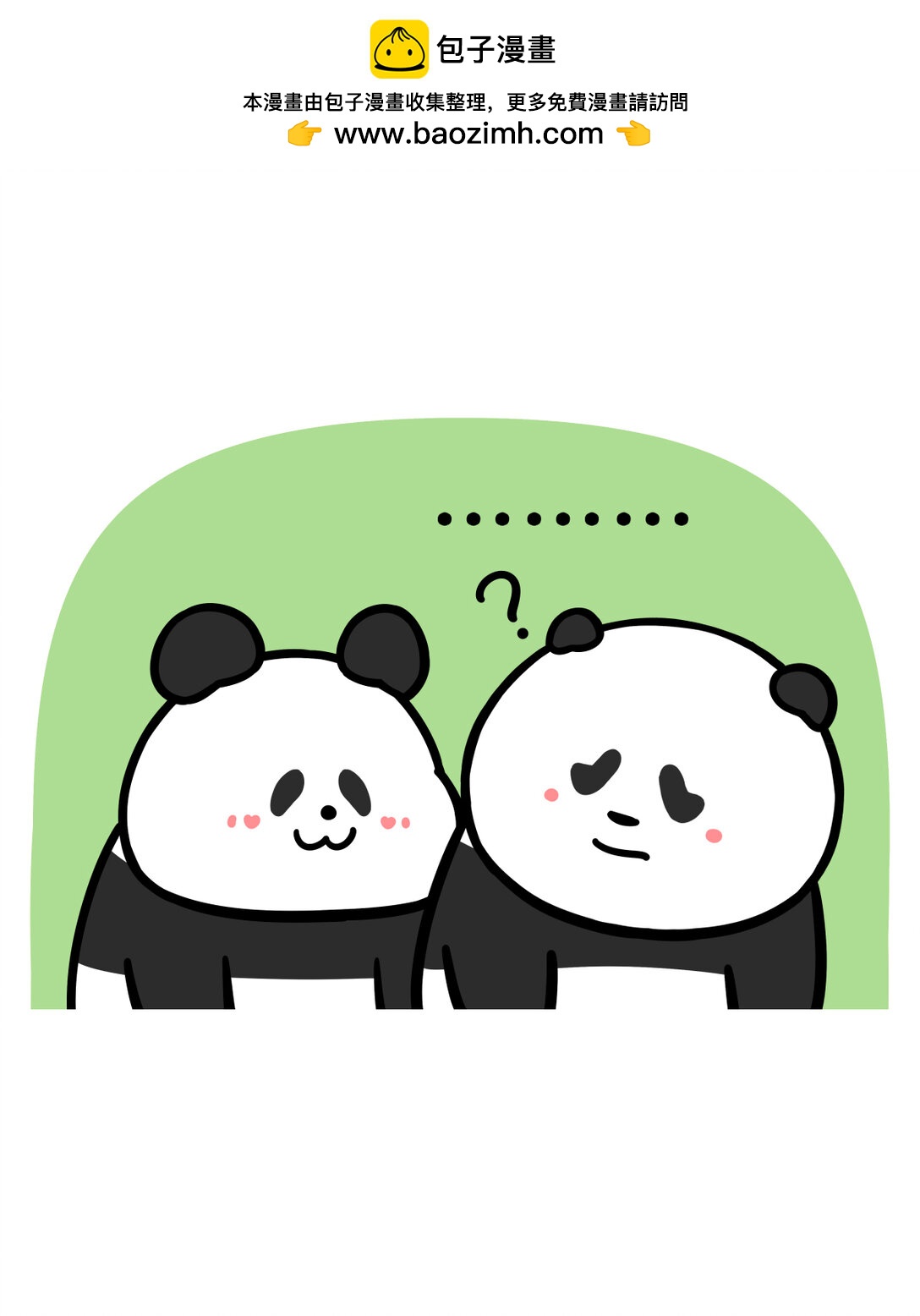 快把動物放進冰箱 - 448 君子動口不動手~ - 1