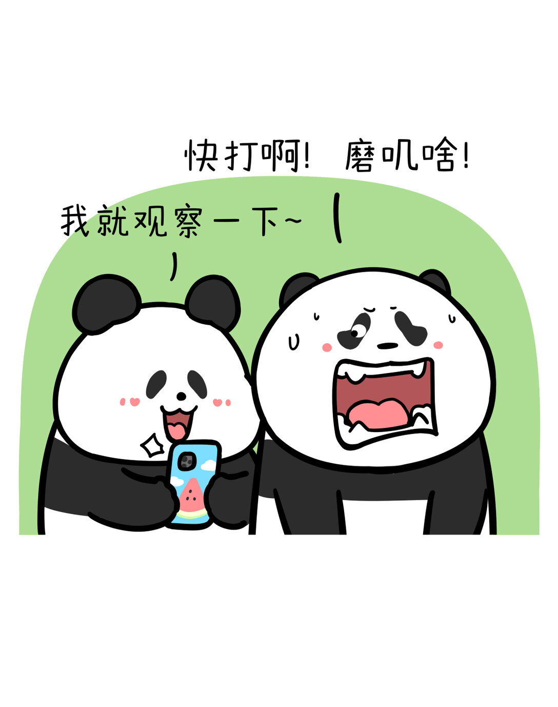 快把動物放進冰箱 - 448 君子動口不動手~ - 1