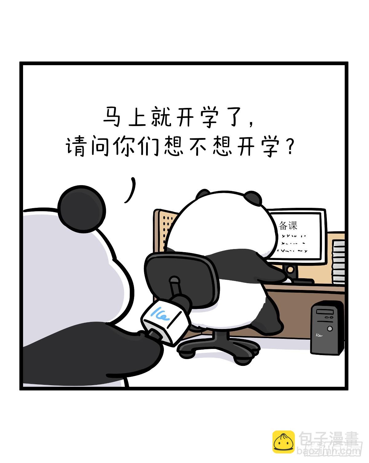 快把動物放進冰箱 - 開學這件事，可不是這麼容易想開 - 2