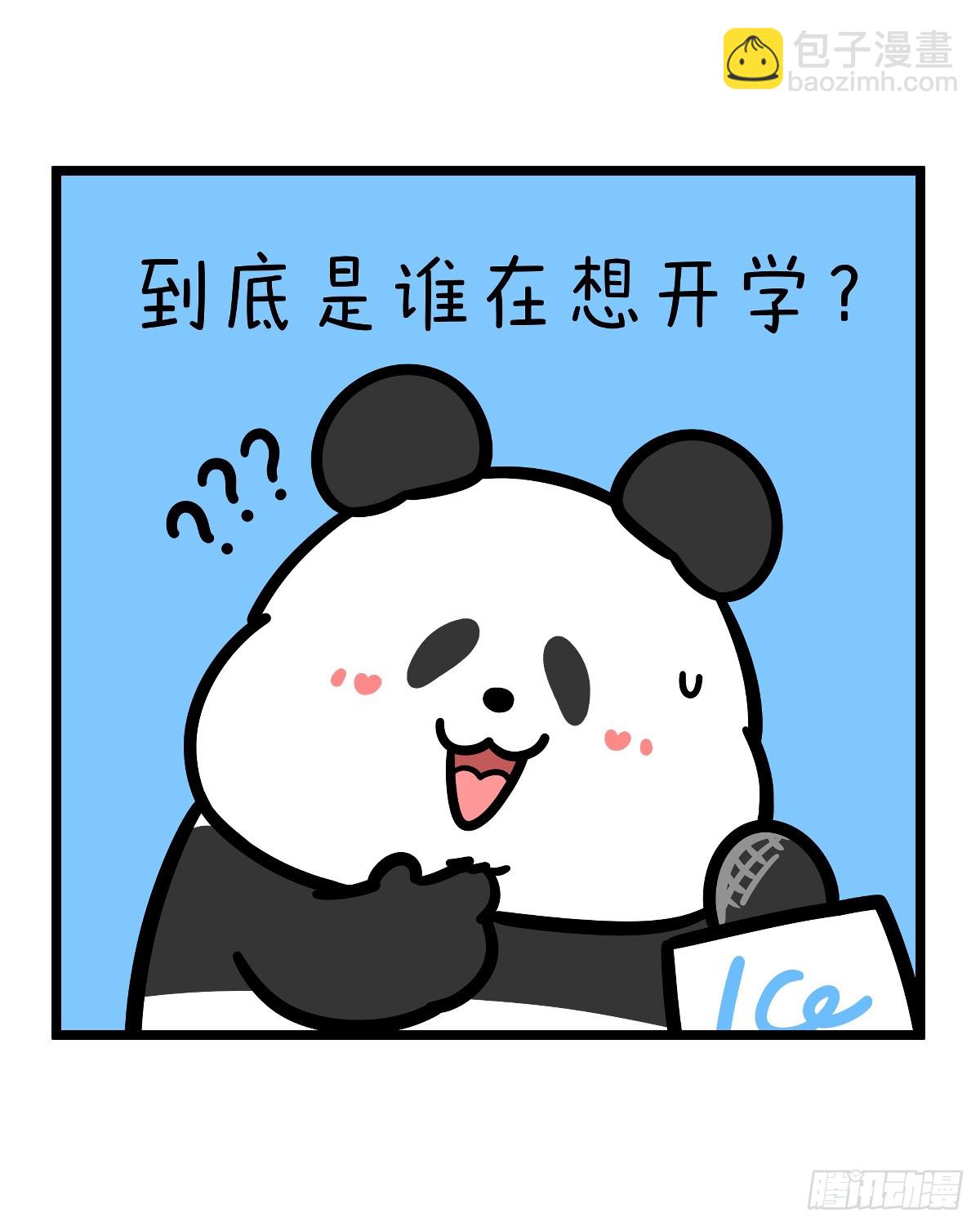 快把動物放進冰箱 - 開學這件事，可不是這麼容易想開 - 1
