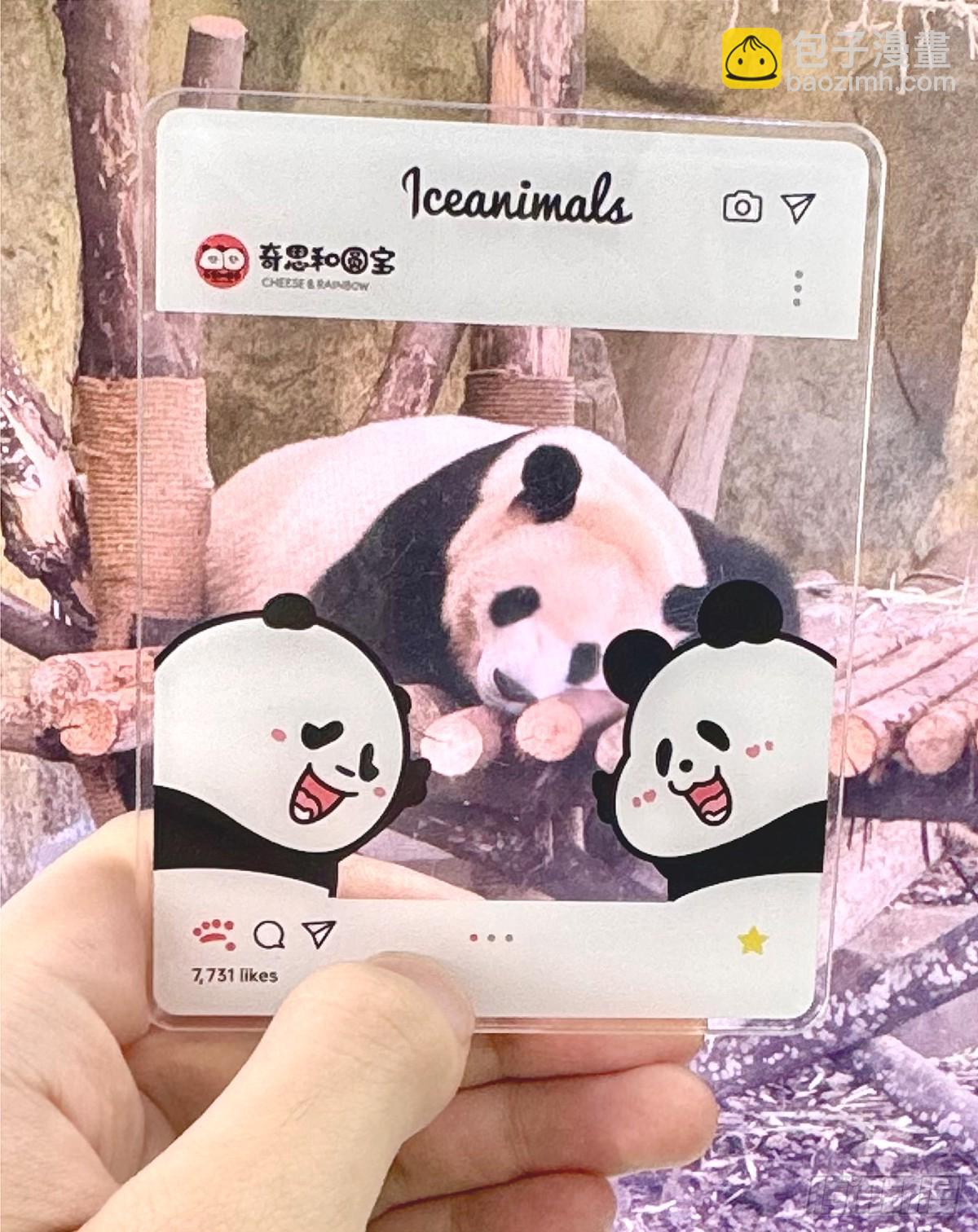 快把動物放進冰箱 - 開學這件事，可不是這麼容易想開 - 3