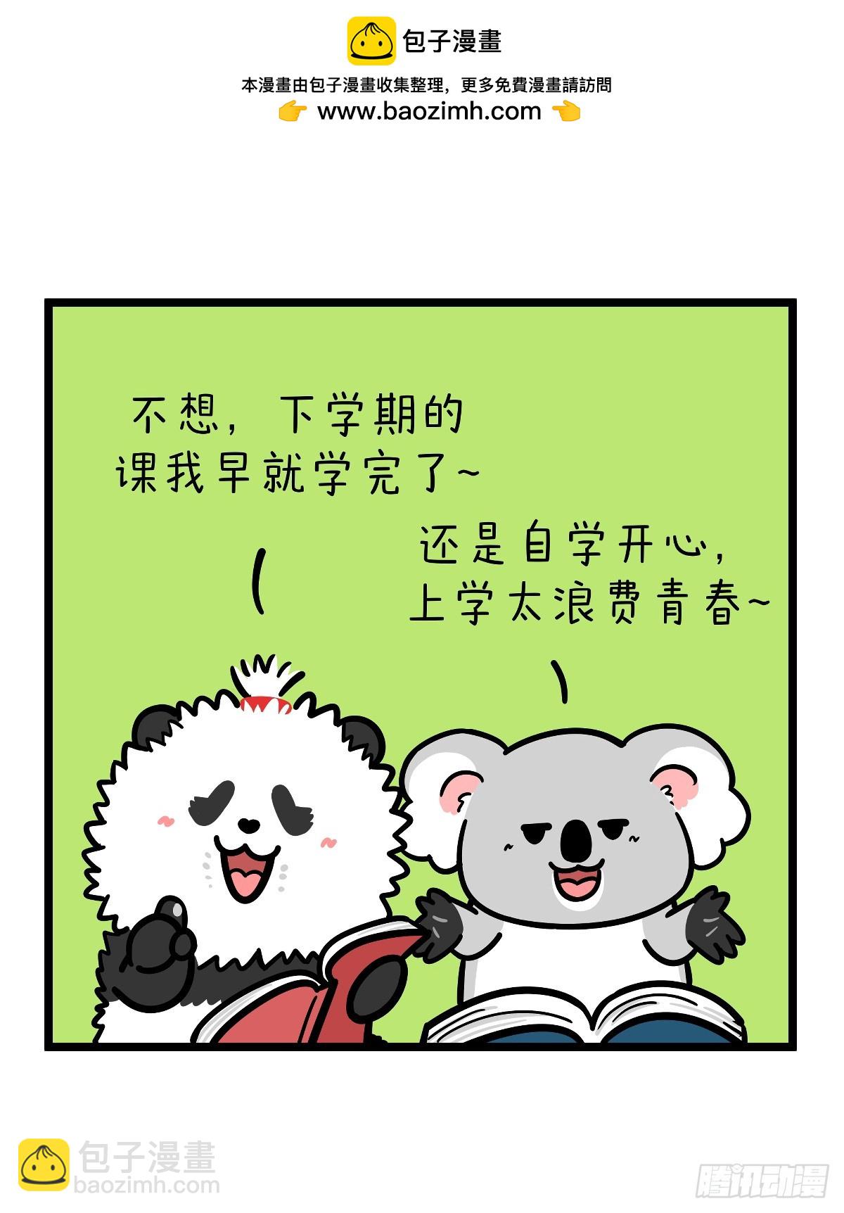 快把動物放進冰箱 - 開學這件事，可不是這麼容易想開 - 2