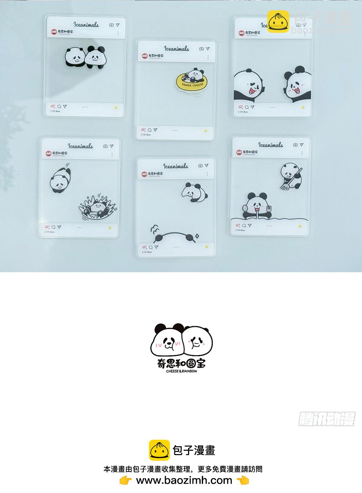 快把動物放進冰箱 - 開學這件事，可不是這麼容易想開 - 4