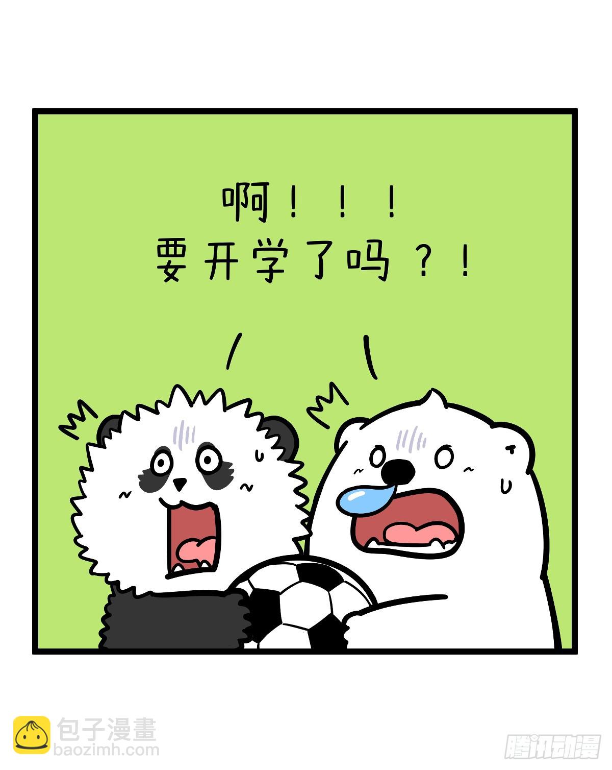 快把動物放進冰箱 - 開學這件事，可不是這麼容易想開 - 1