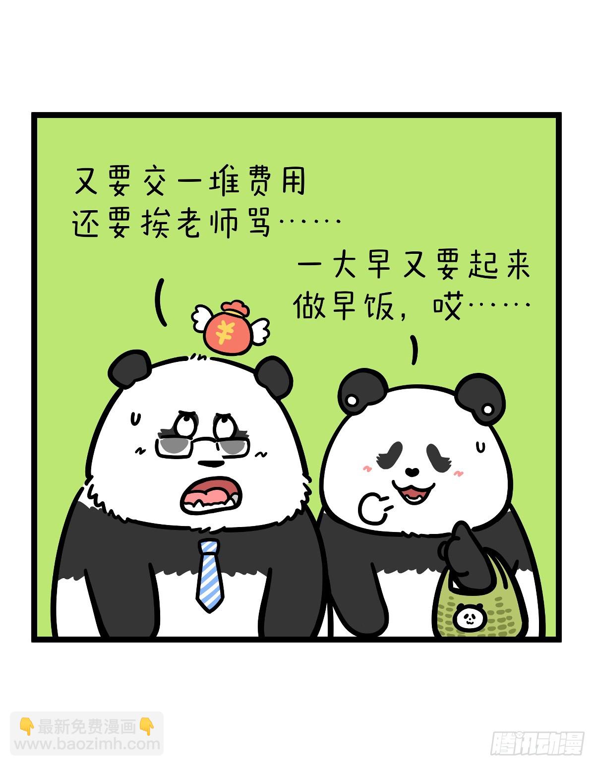 快把動物放進冰箱 - 開學這件事，可不是這麼容易想開 - 4