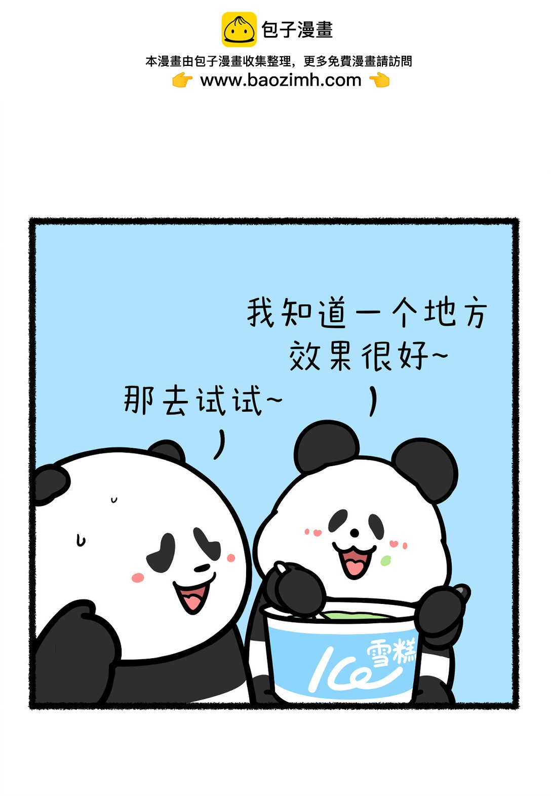 450 湿气重的朋友，核聚变粒子流祛湿了解一下~-第456话