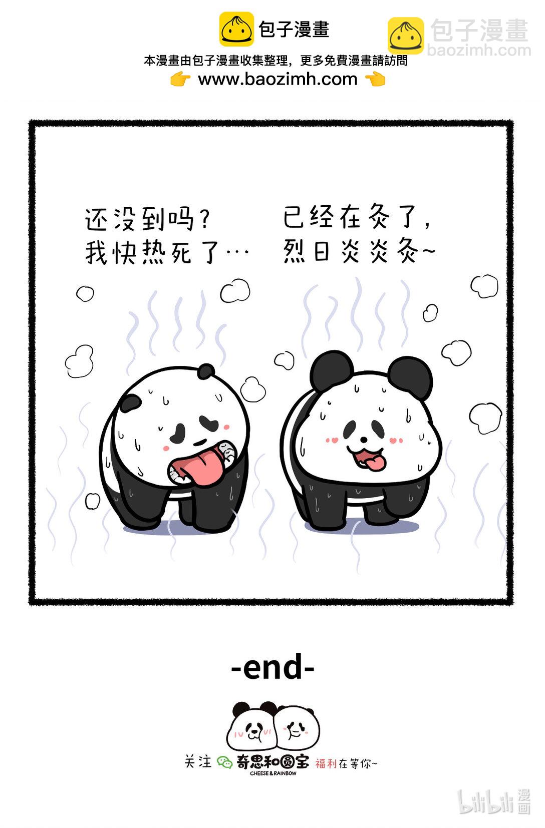 450 湿气重的朋友，核聚变粒子流祛湿了解一下~-第456话