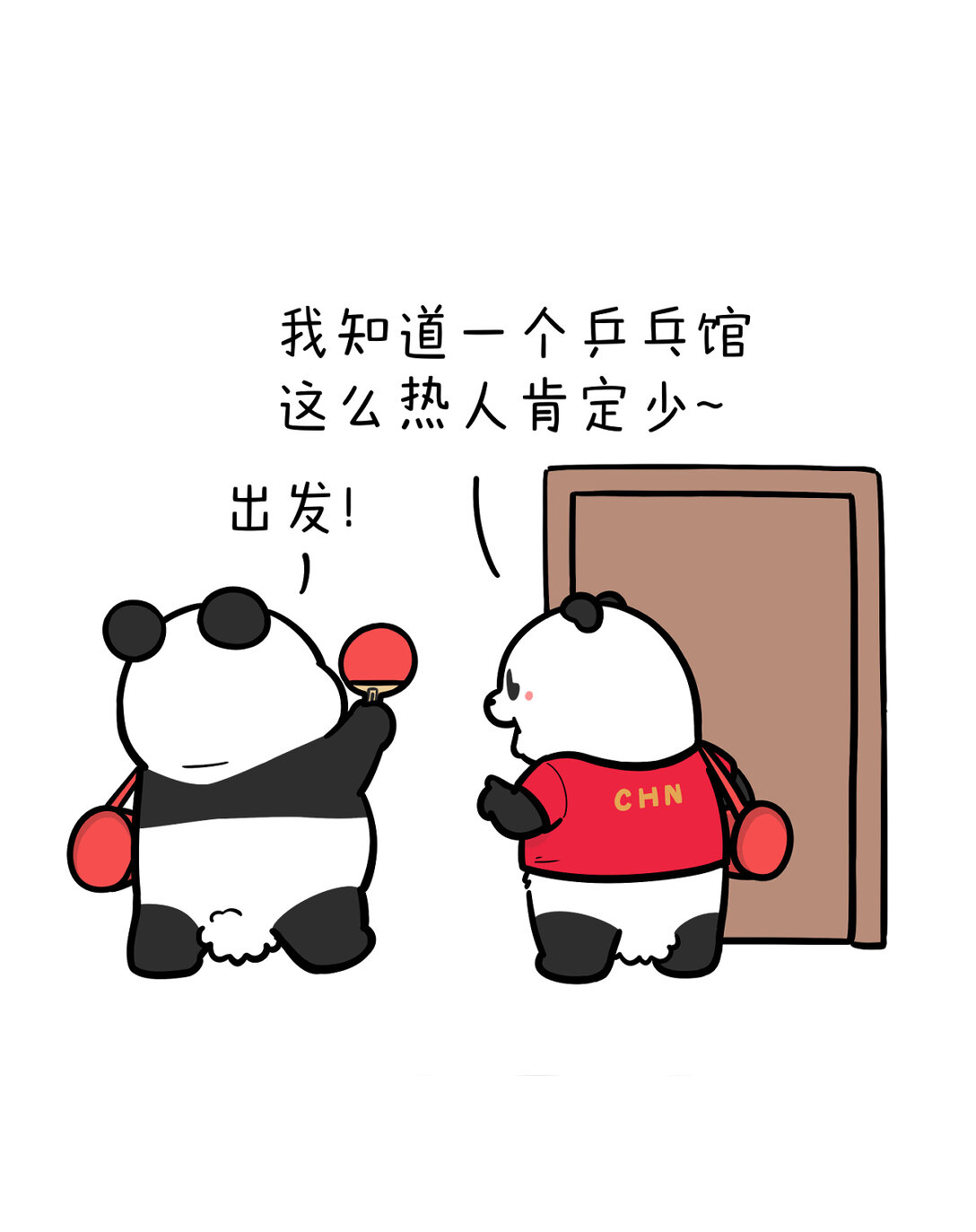快把動物放進冰箱 - 452 我和奧運冠軍的距離不是天賦，而是天熱 - 1