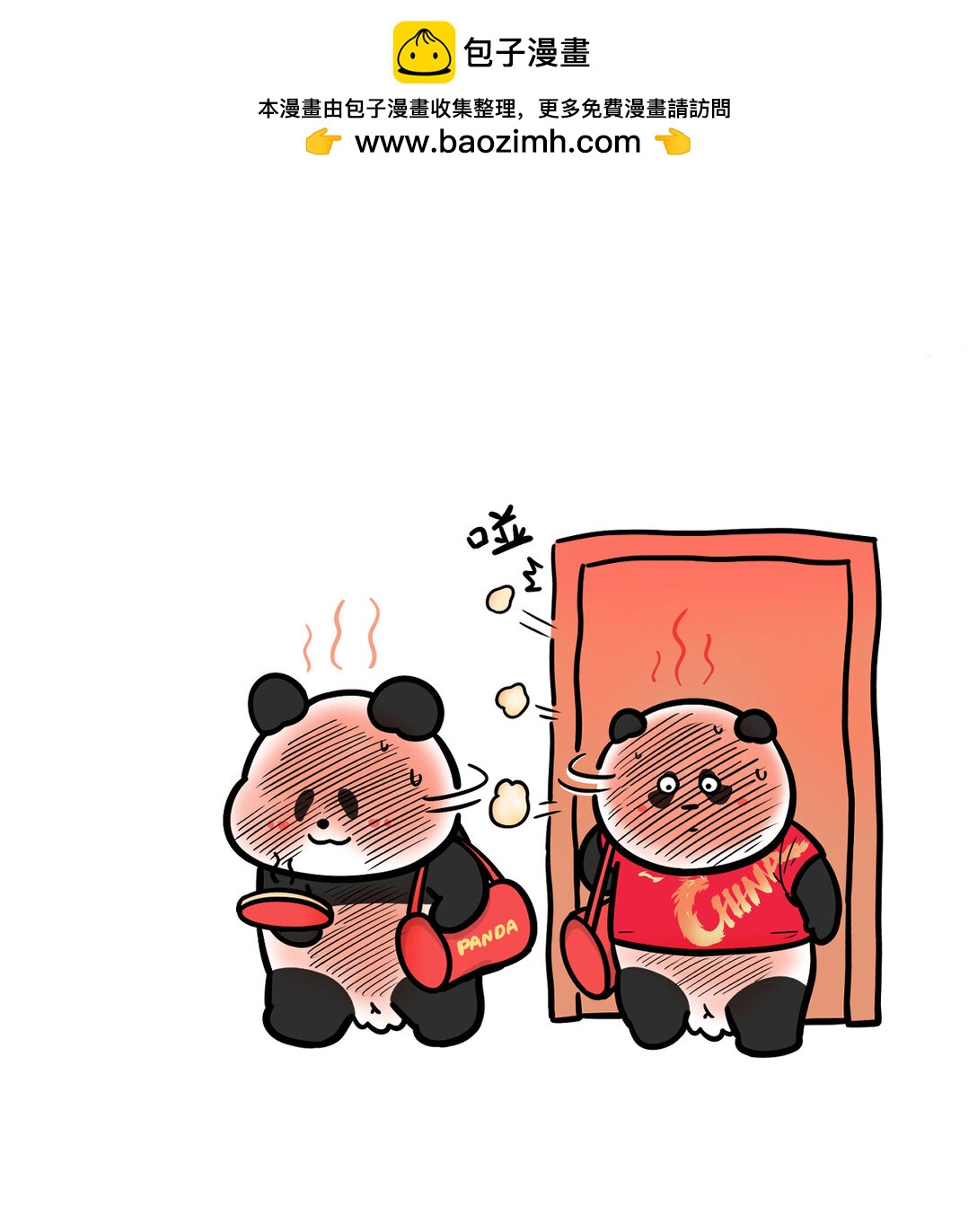 快把動物放進冰箱 - 452 我和奧運冠軍的距離不是天賦，而是天熱 - 1