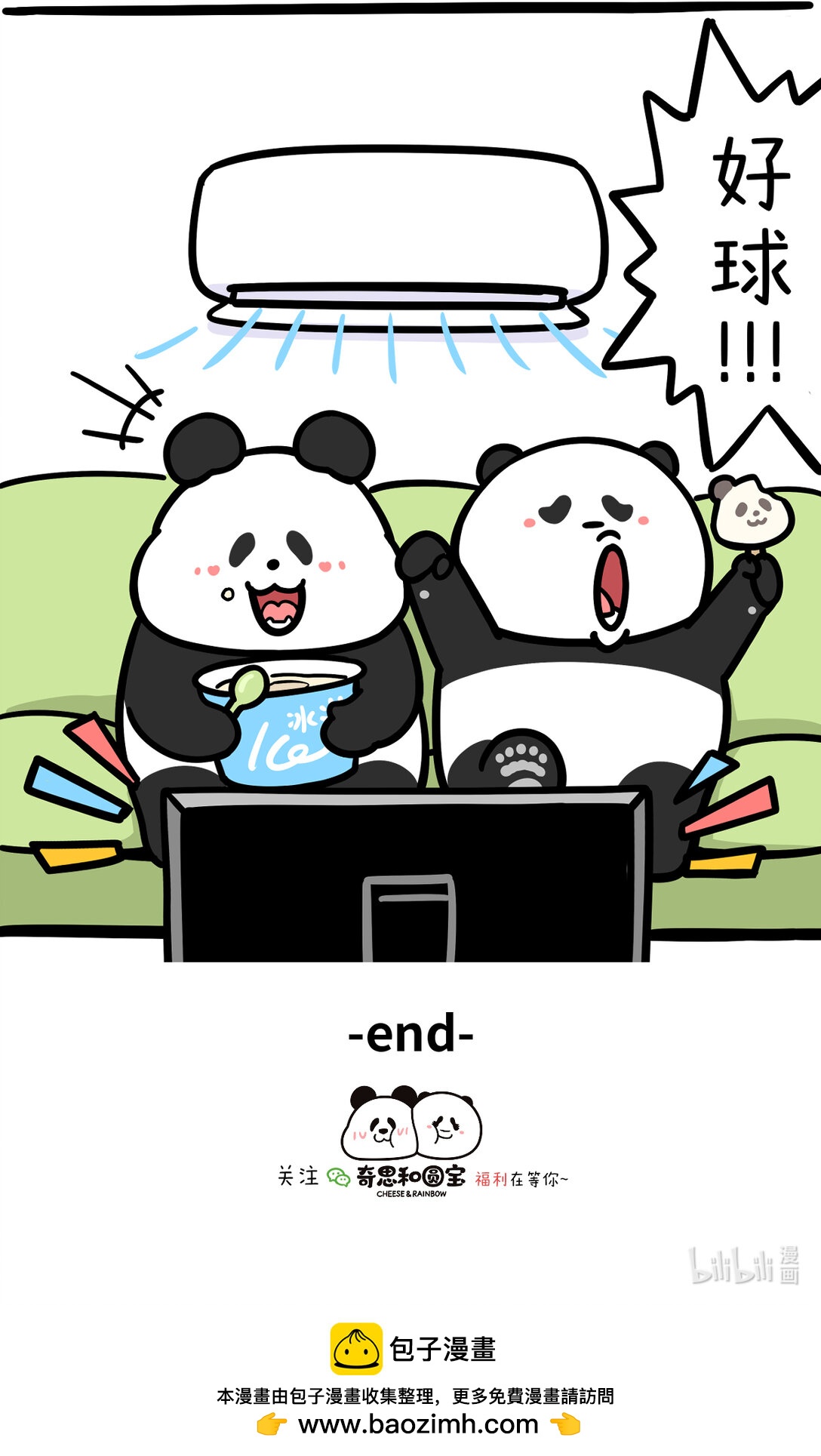 快把動物放進冰箱 - 452 我和奧運冠軍的距離不是天賦，而是天熱 - 2