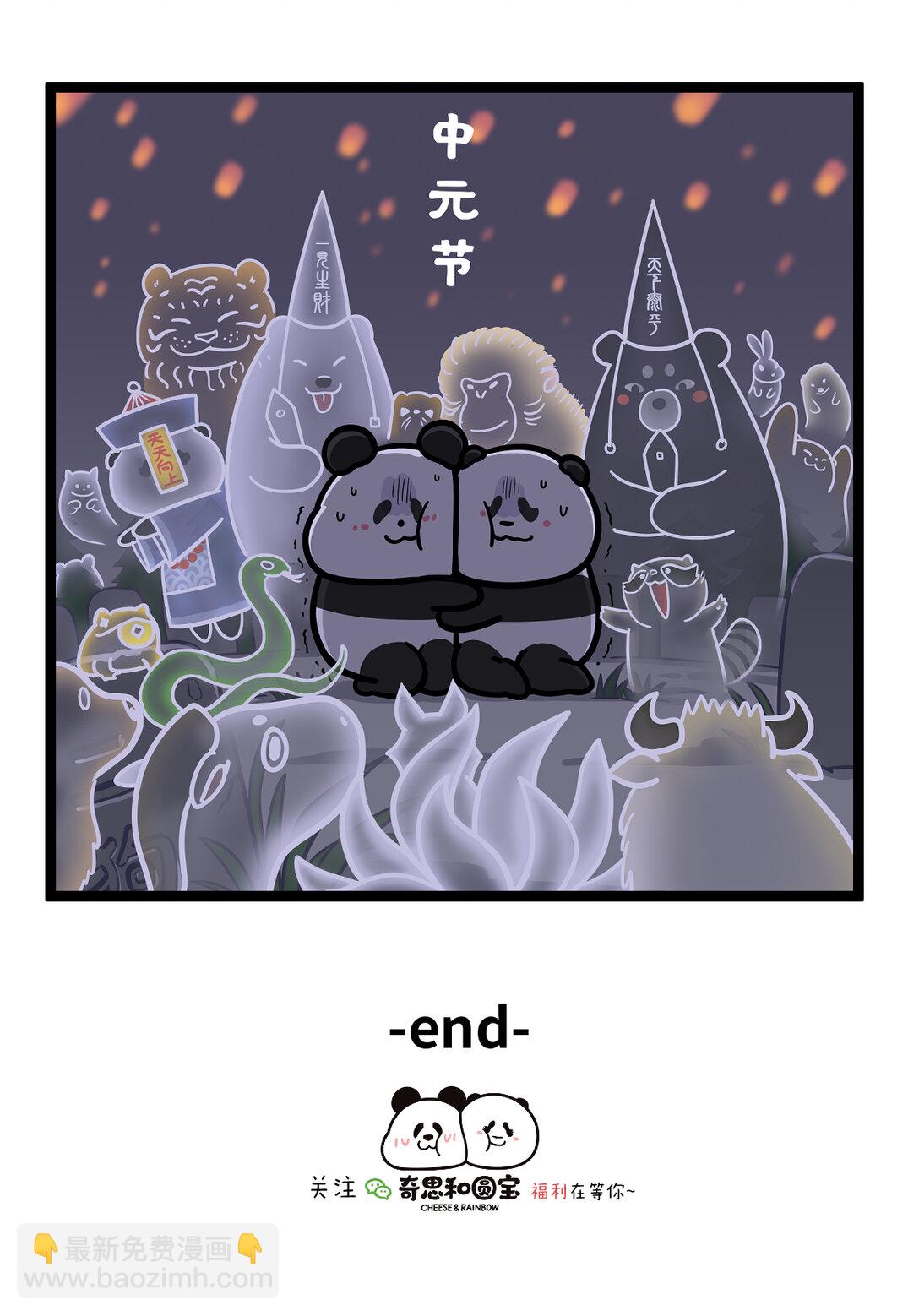 快把動物放進冰箱 - 454 好看的皮囊千篇一律，有趣的靈魂今晚齊聚 - 2