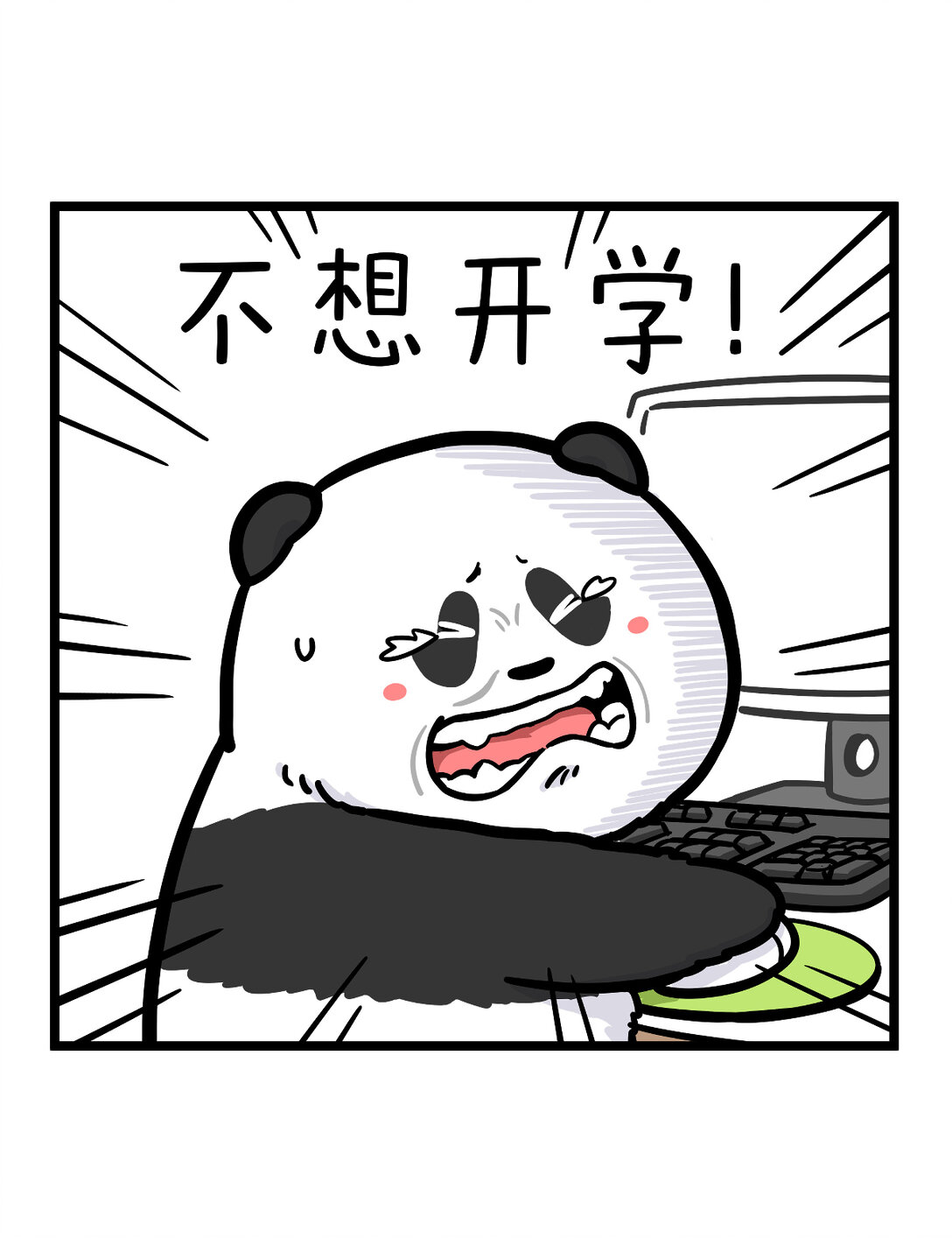 快把動物放進冰箱 - 456 開學這件事，可不是這麼容易想開的~ - 2