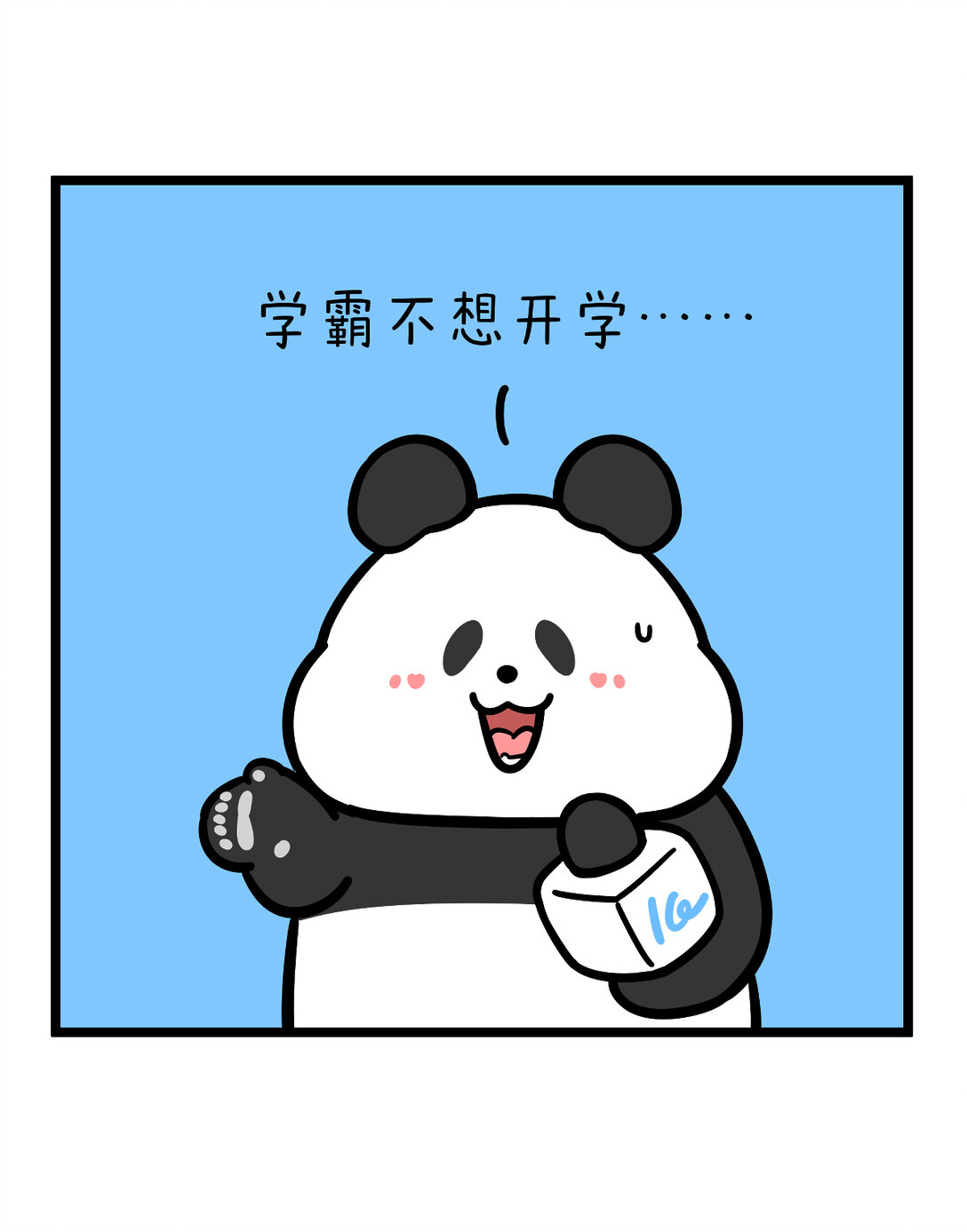 快把動物放進冰箱 - 456 開學這件事，可不是這麼容易想開的~ - 3