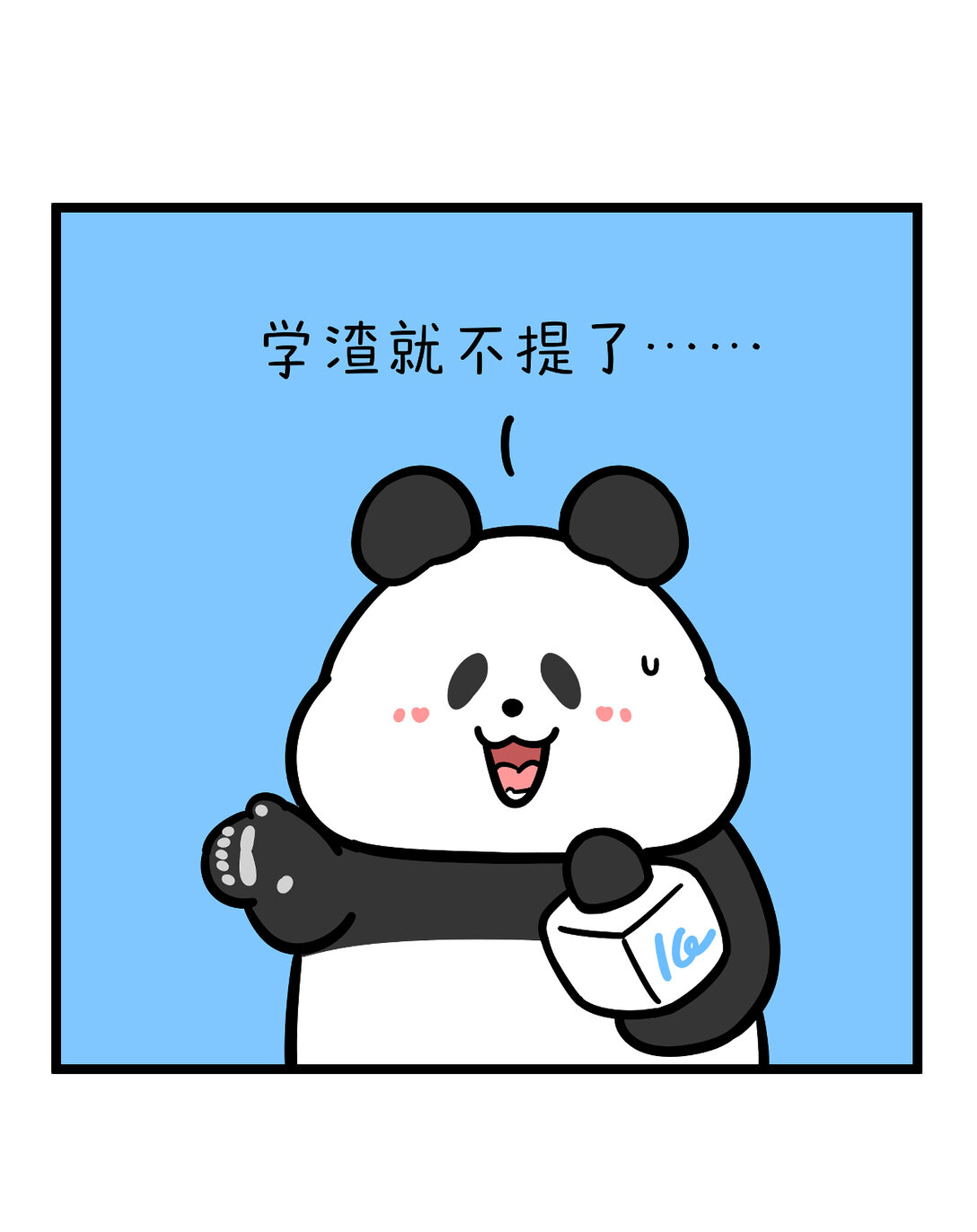 快把動物放進冰箱 - 456 開學這件事，可不是這麼容易想開的~ - 3
