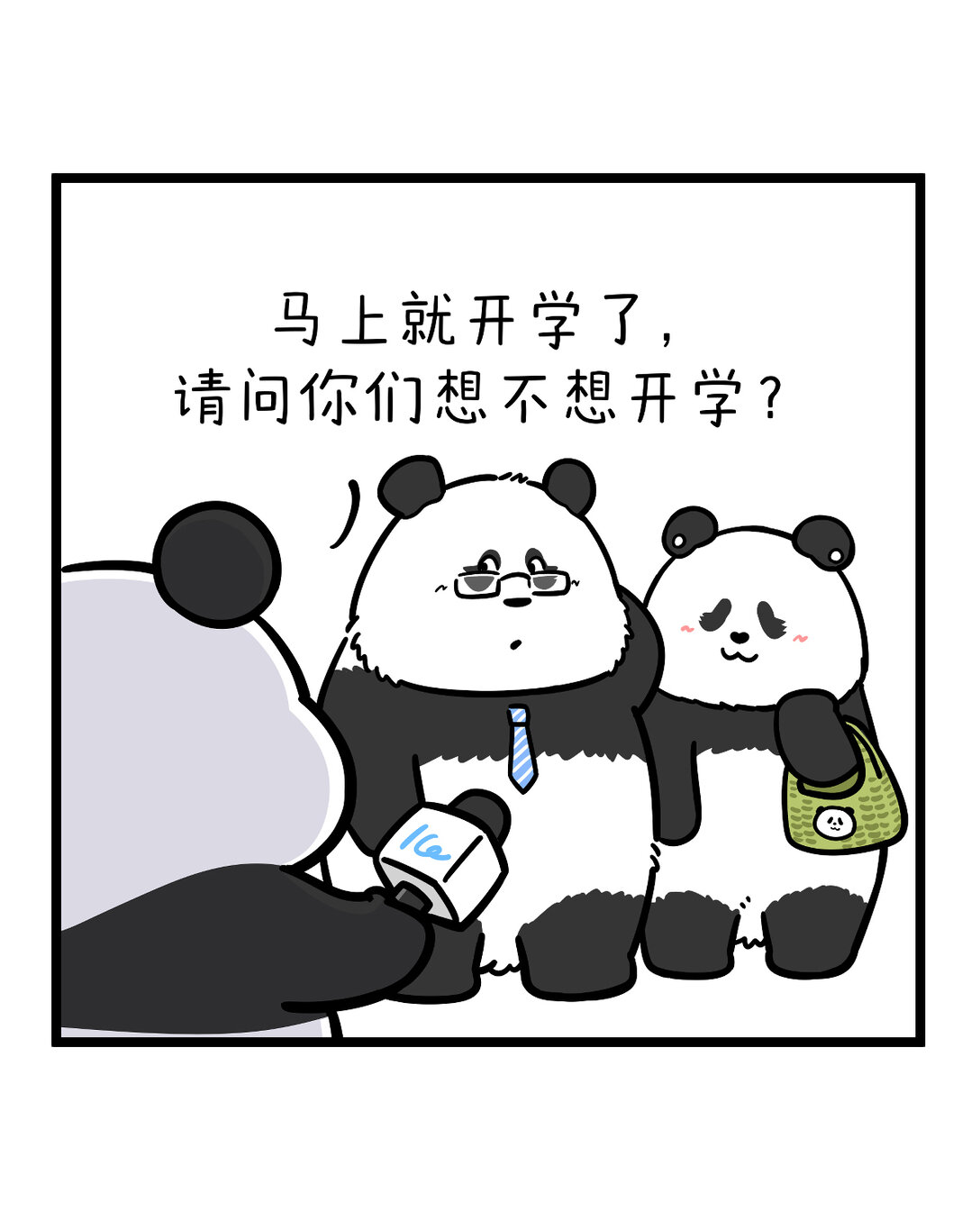 快把動物放進冰箱 - 456 開學這件事，可不是這麼容易想開的~ - 1