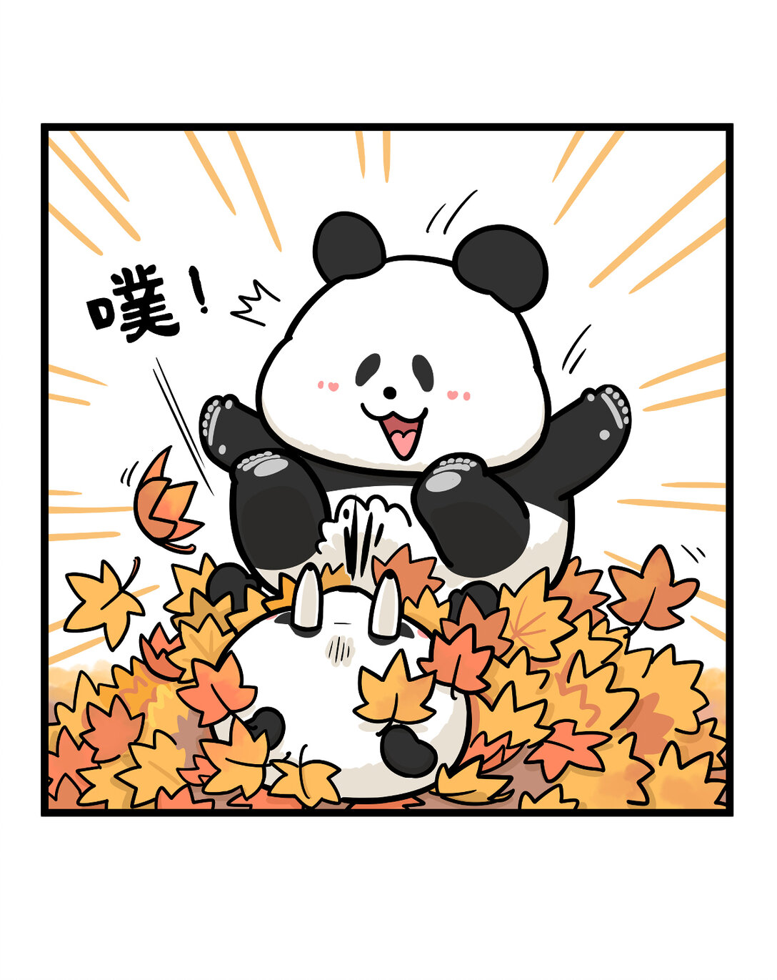 快把動物放進冰箱 - 一葉可知秋，多葉會障目~ - 1
