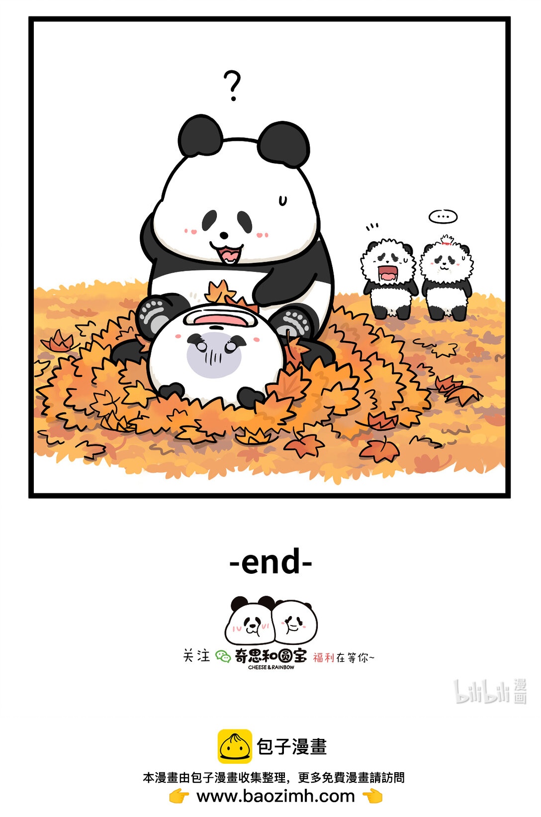 快把動物放進冰箱 - 一葉可知秋，多葉會障目~ - 2