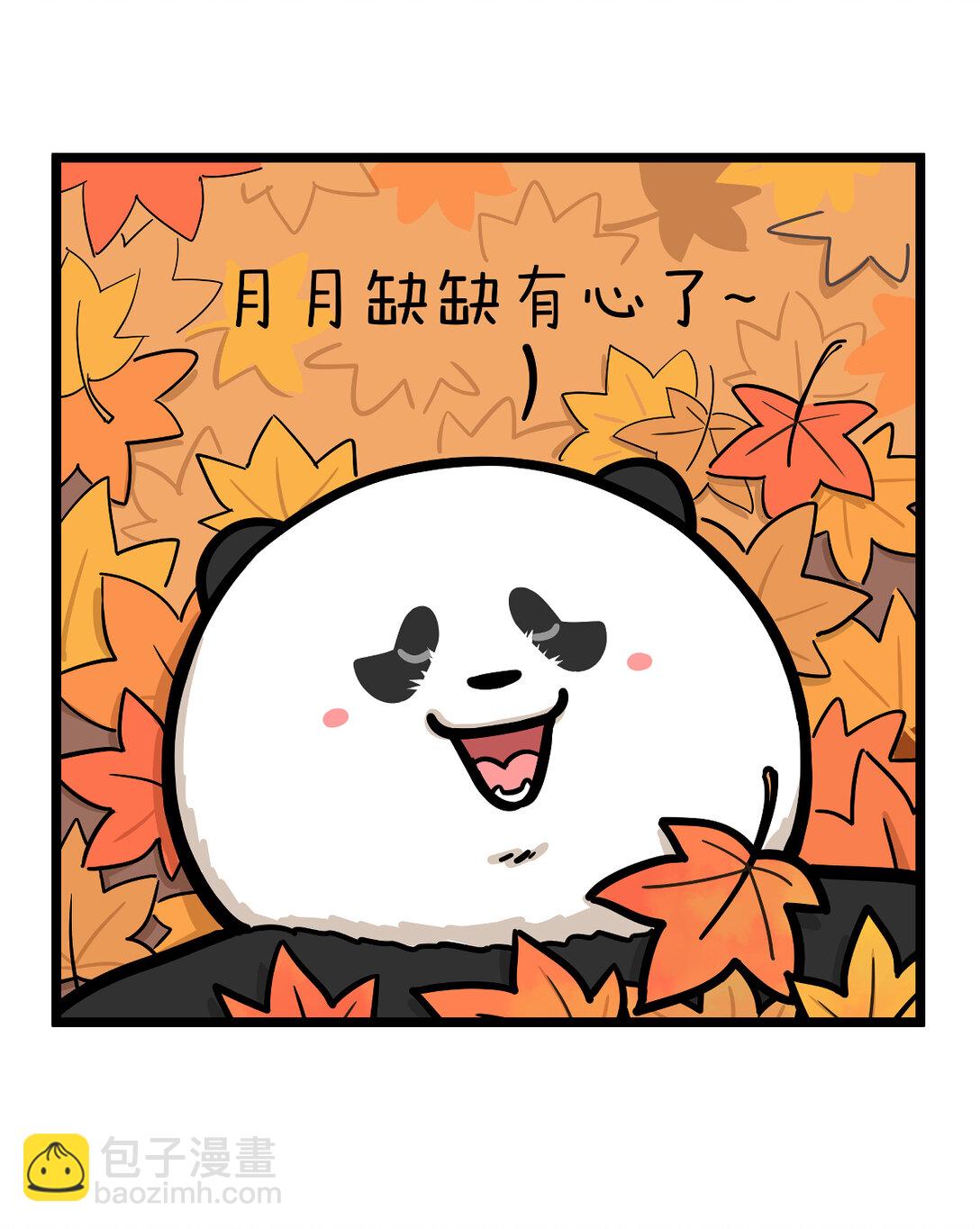 快把動物放進冰箱 - 一葉可知秋，多葉會障目~ - 1
