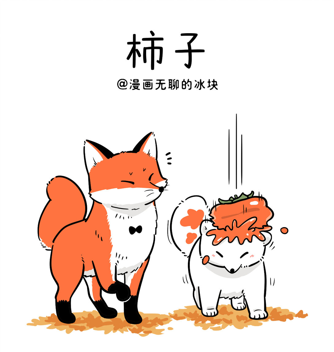 快把動物放進冰箱 - 462 霜降好柿墜，般配成絕配 - 1