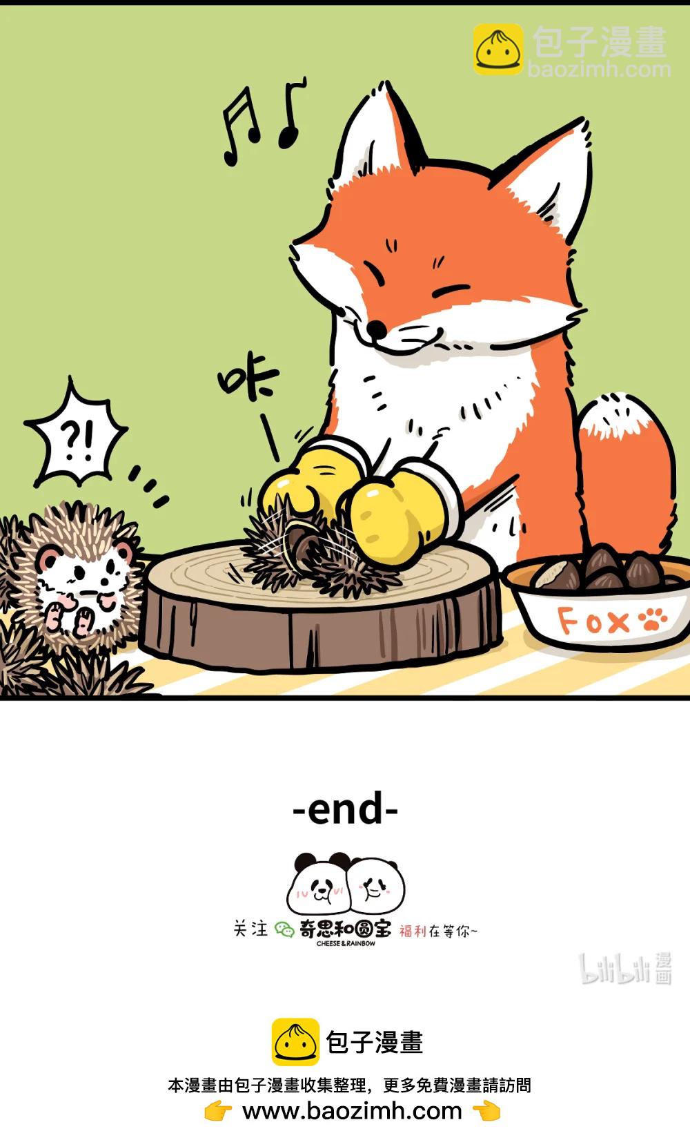 快把動物放進冰箱 - 464 利人也利己，可謂儒商矣~ - 2