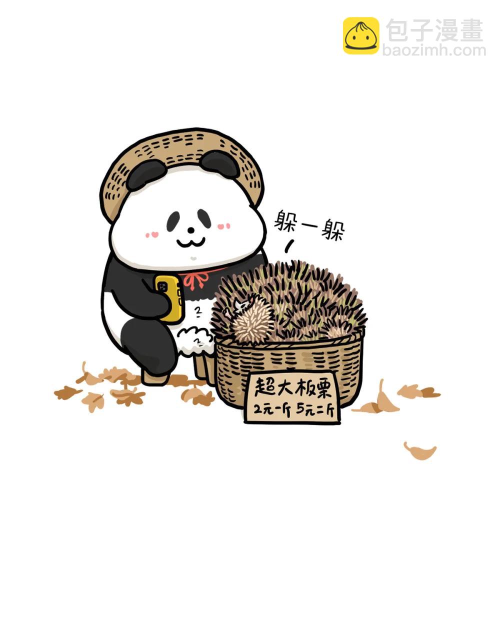 快把動物放進冰箱 - 464 利人也利己，可謂儒商矣~ - 1