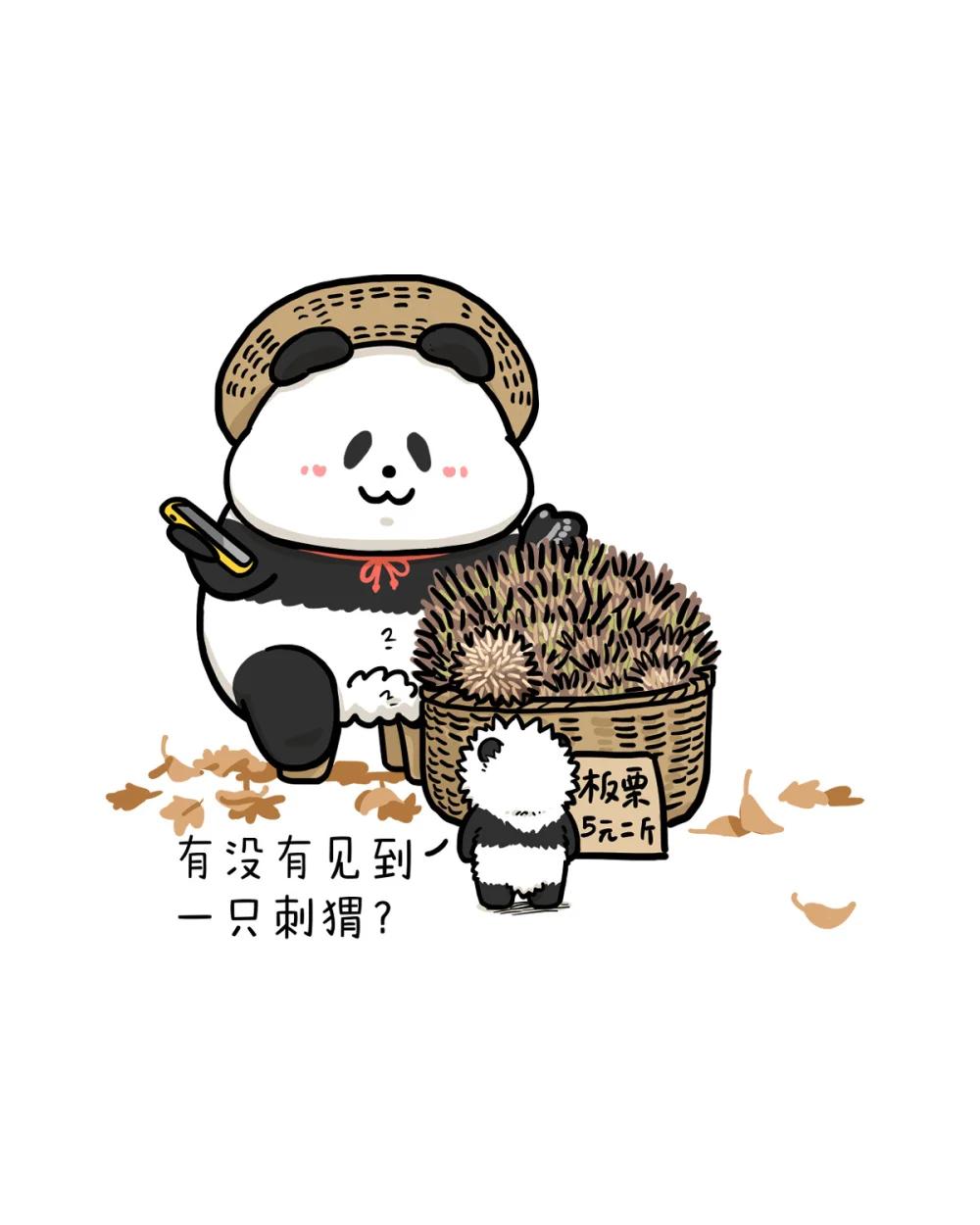 快把動物放進冰箱 - 464 利人也利己，可謂儒商矣~ - 2