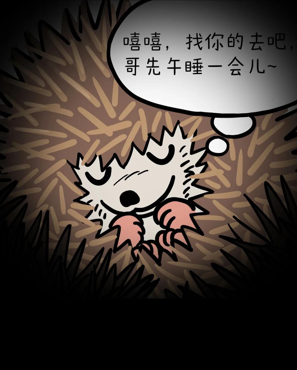快把動物放進冰箱 - 464 利人也利己，可謂儒商矣~ - 2