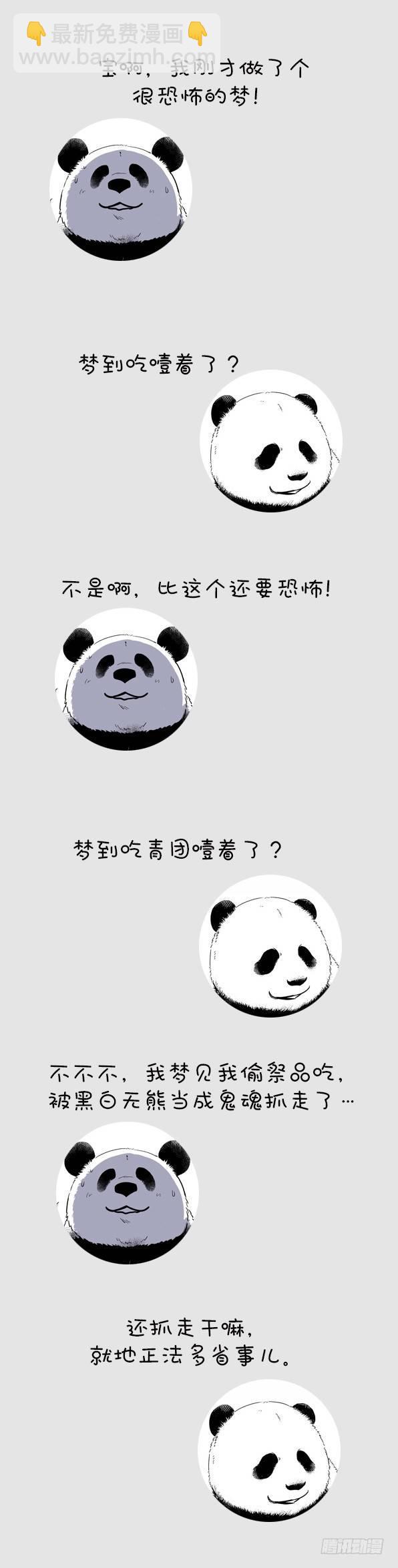 快把動物放進冰箱 - 101中元節奇思熊生最大危機 - 1