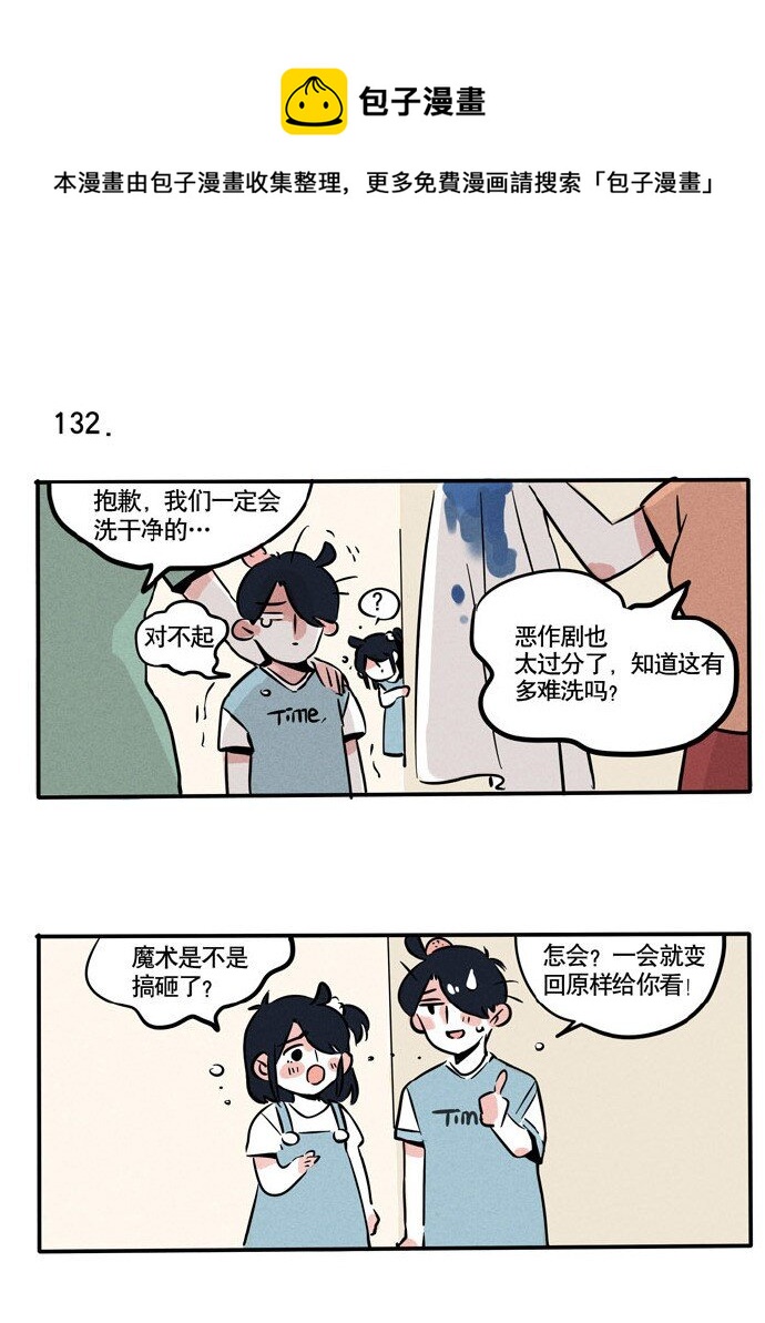 132-第132话
