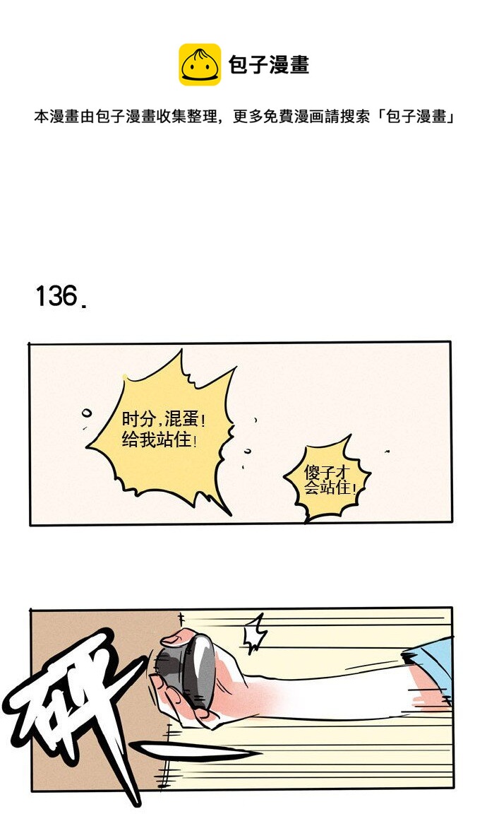 136-第136话