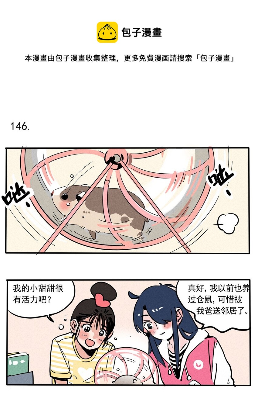146-第146话
