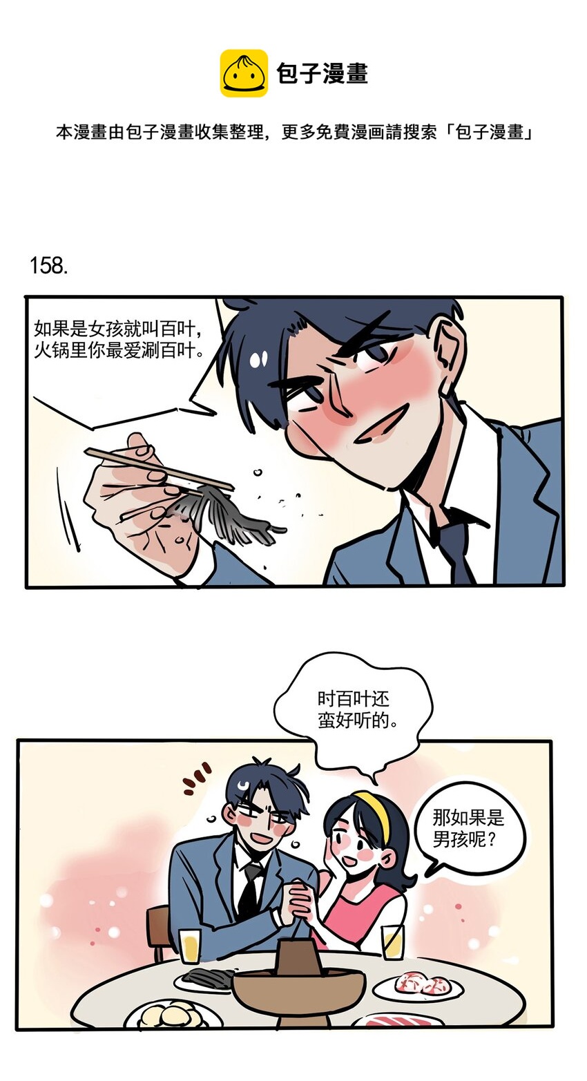 158-第158话