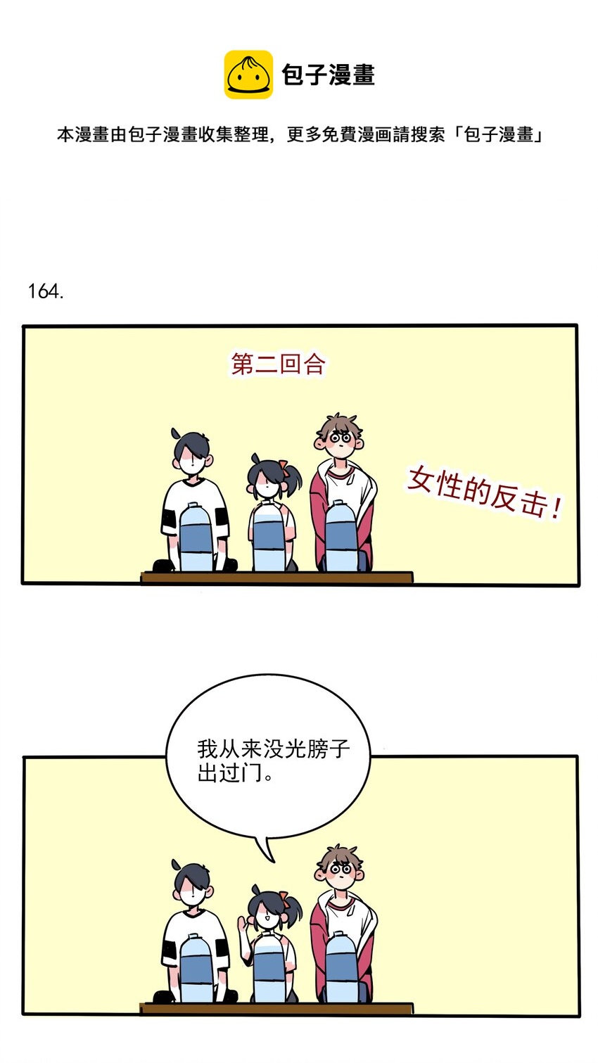 164-第164话