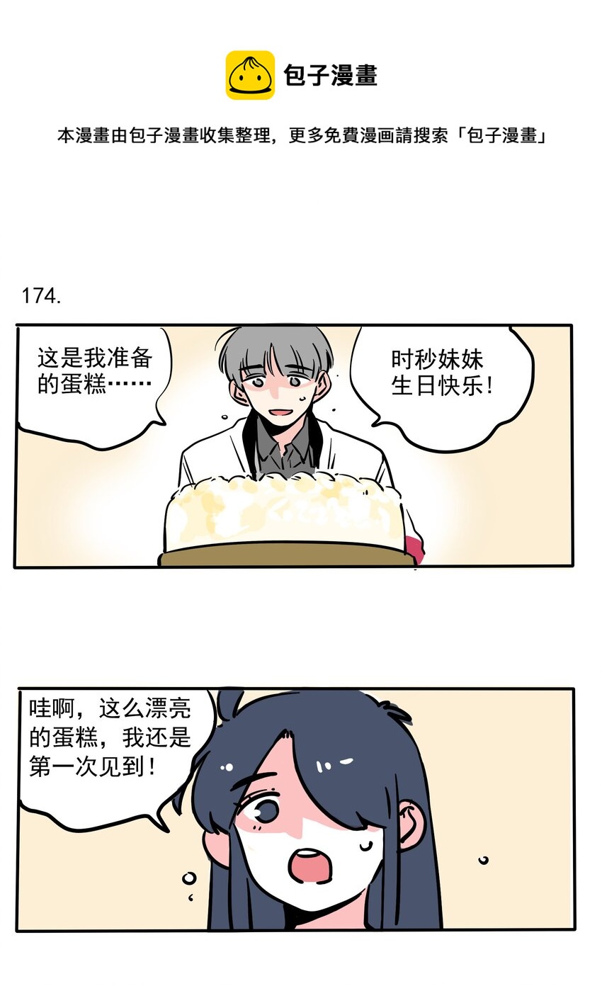 174-第174话