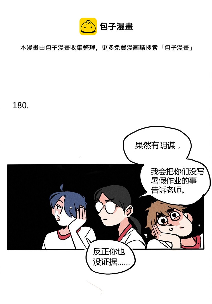 180-第180话