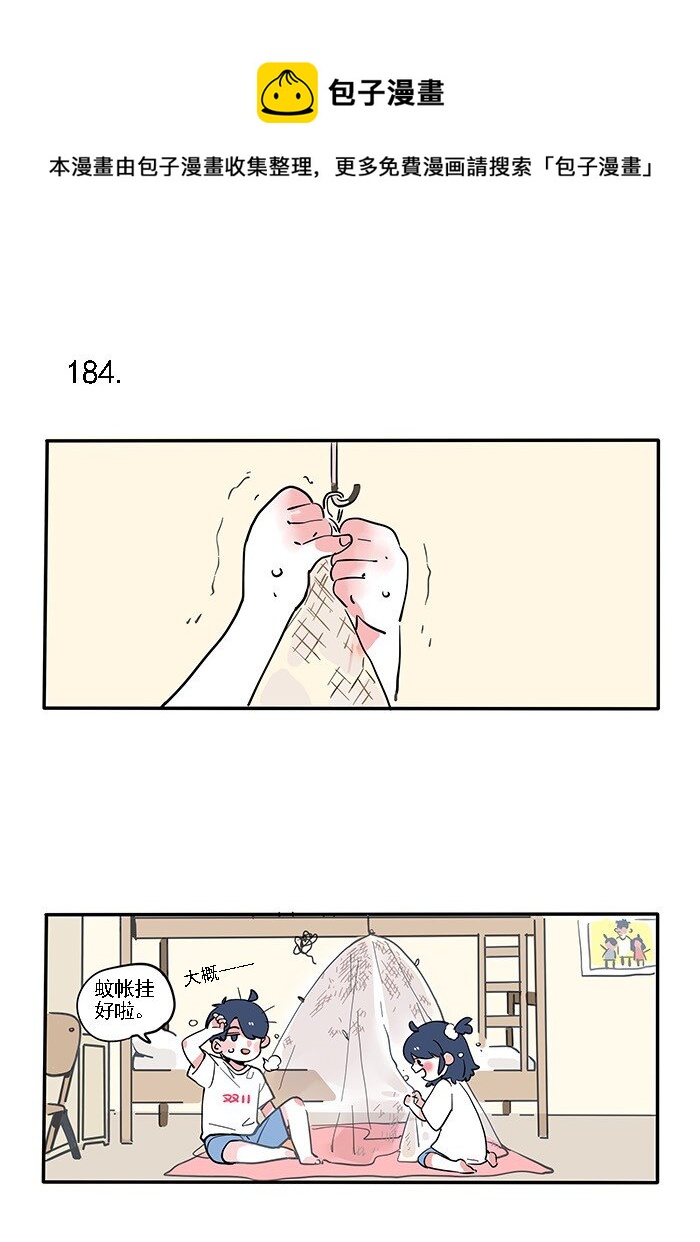184-第184话